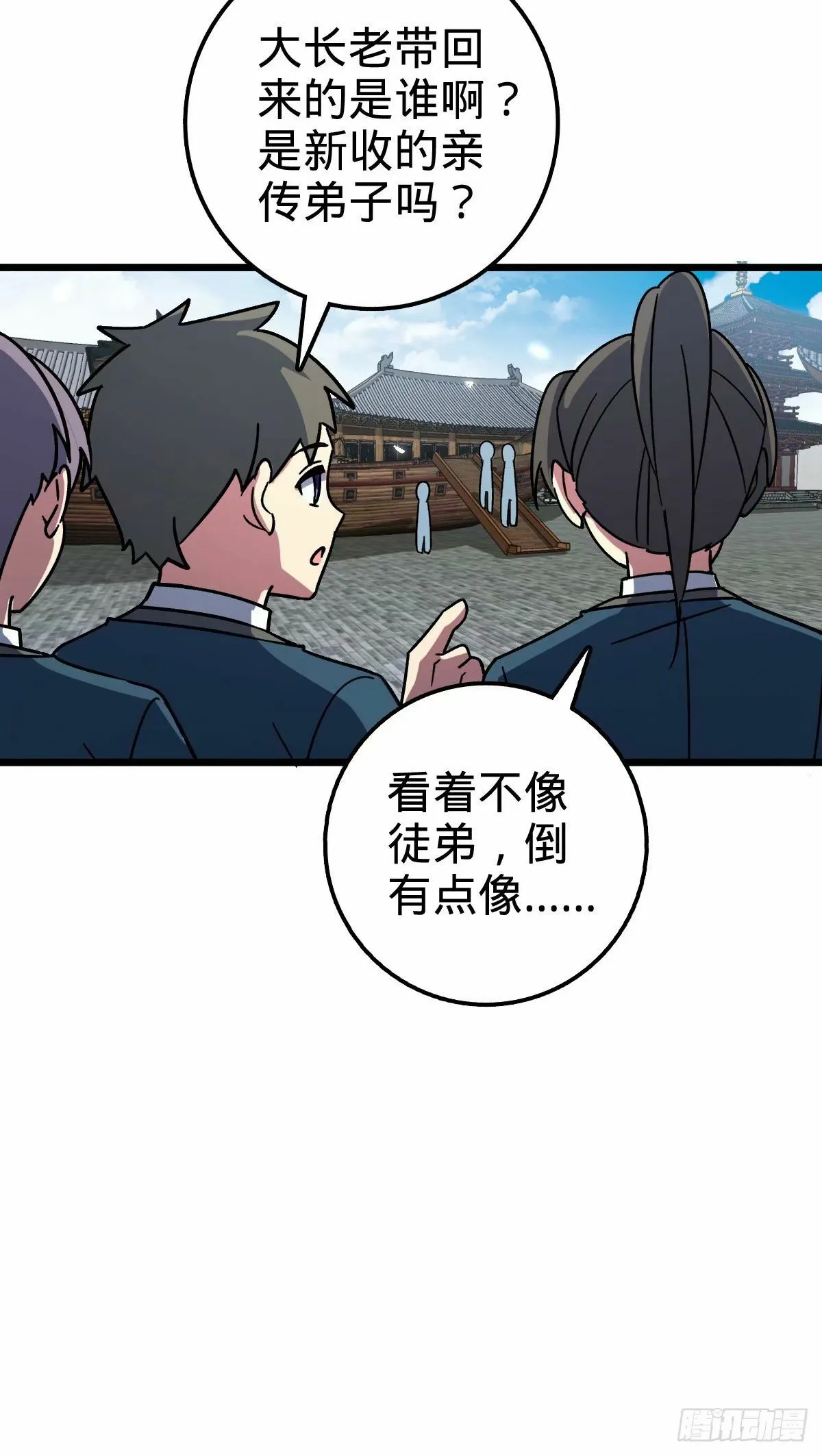 60 终成眷属（加更~） 第13页