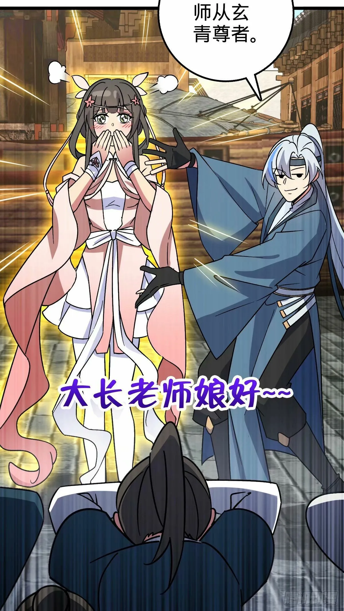 60 终成眷属（加更~） 第15页