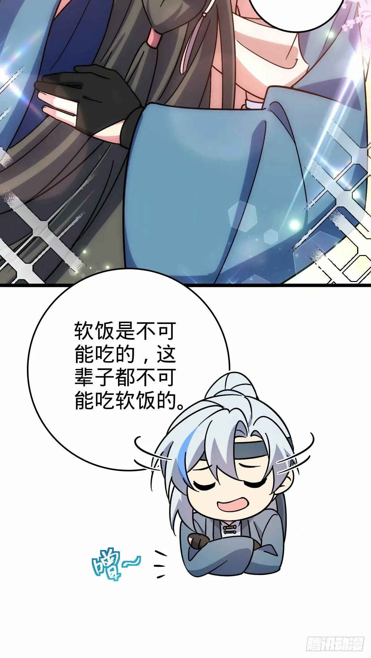 60 终成眷属（加更~） 第22页