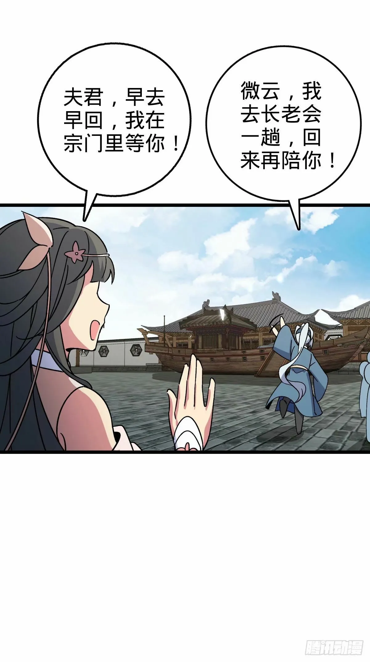 60 终成眷属（加更~） 第25页