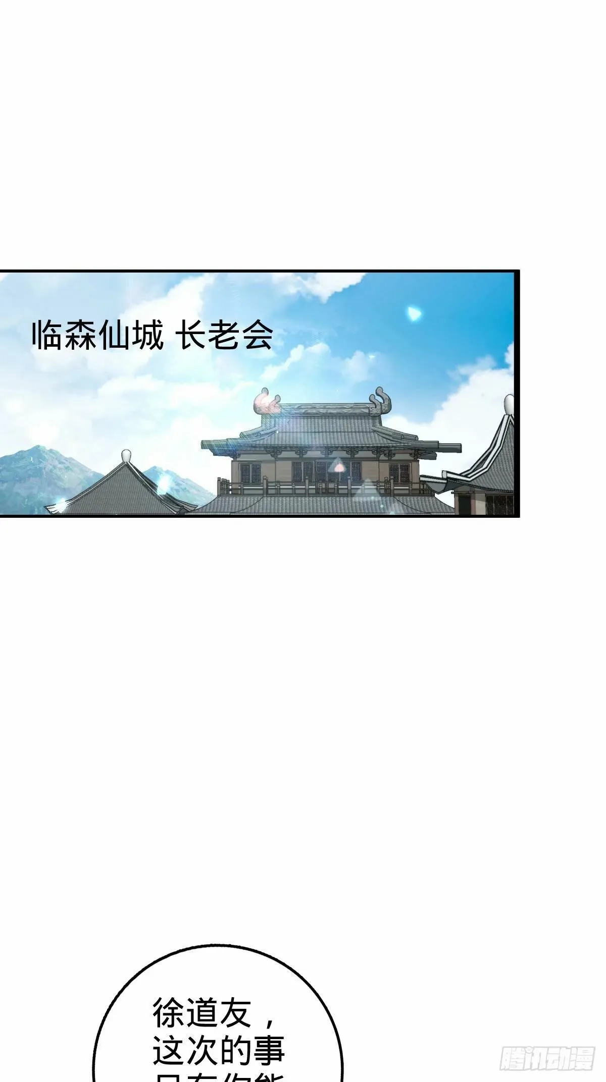 60 终成眷属（加更~） 第26页