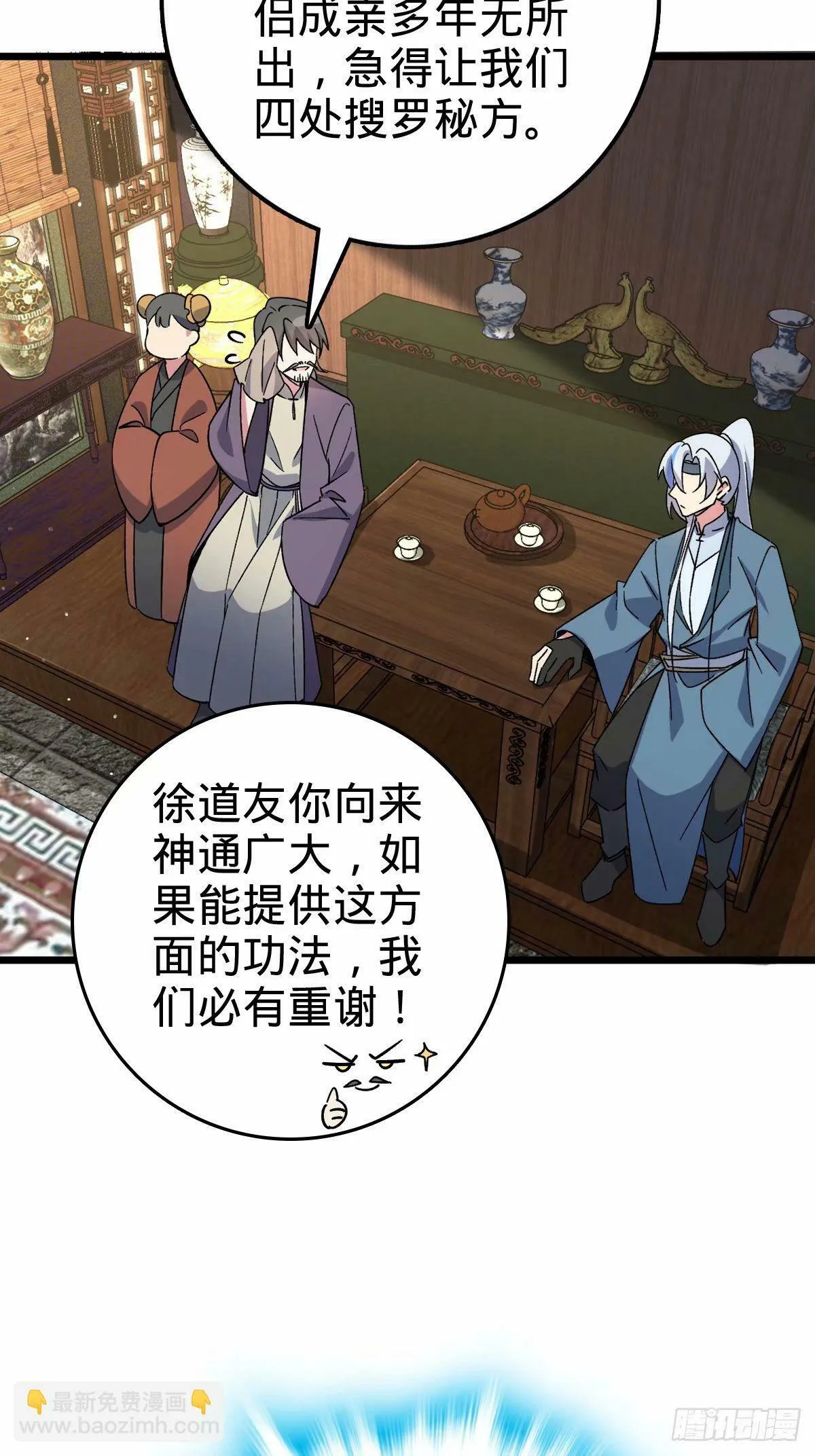 60 终成眷属（加更~） 第28页