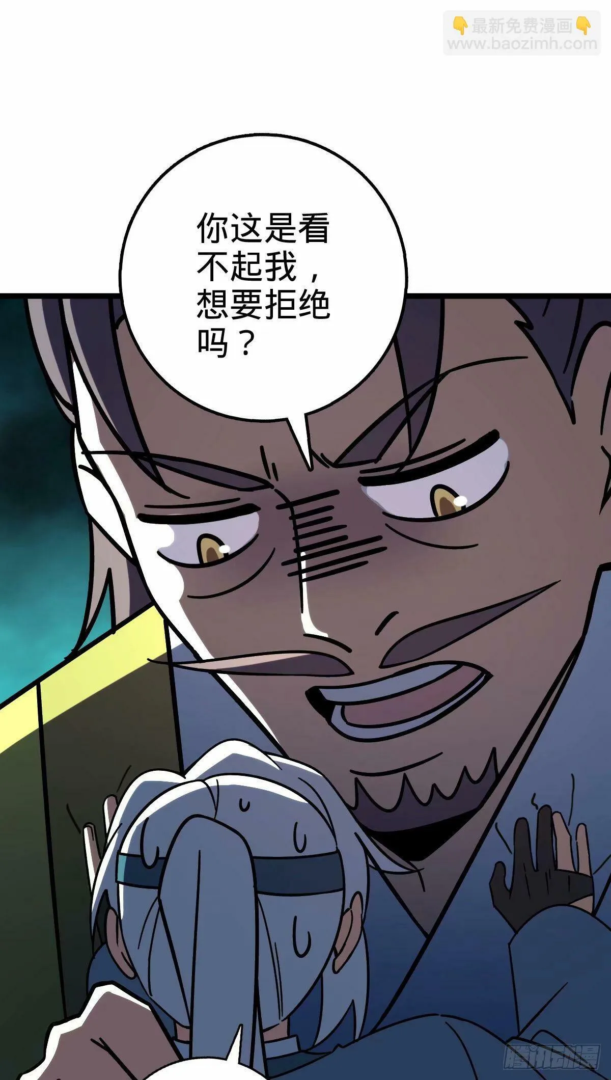 60 终成眷属（加更~） 第41页