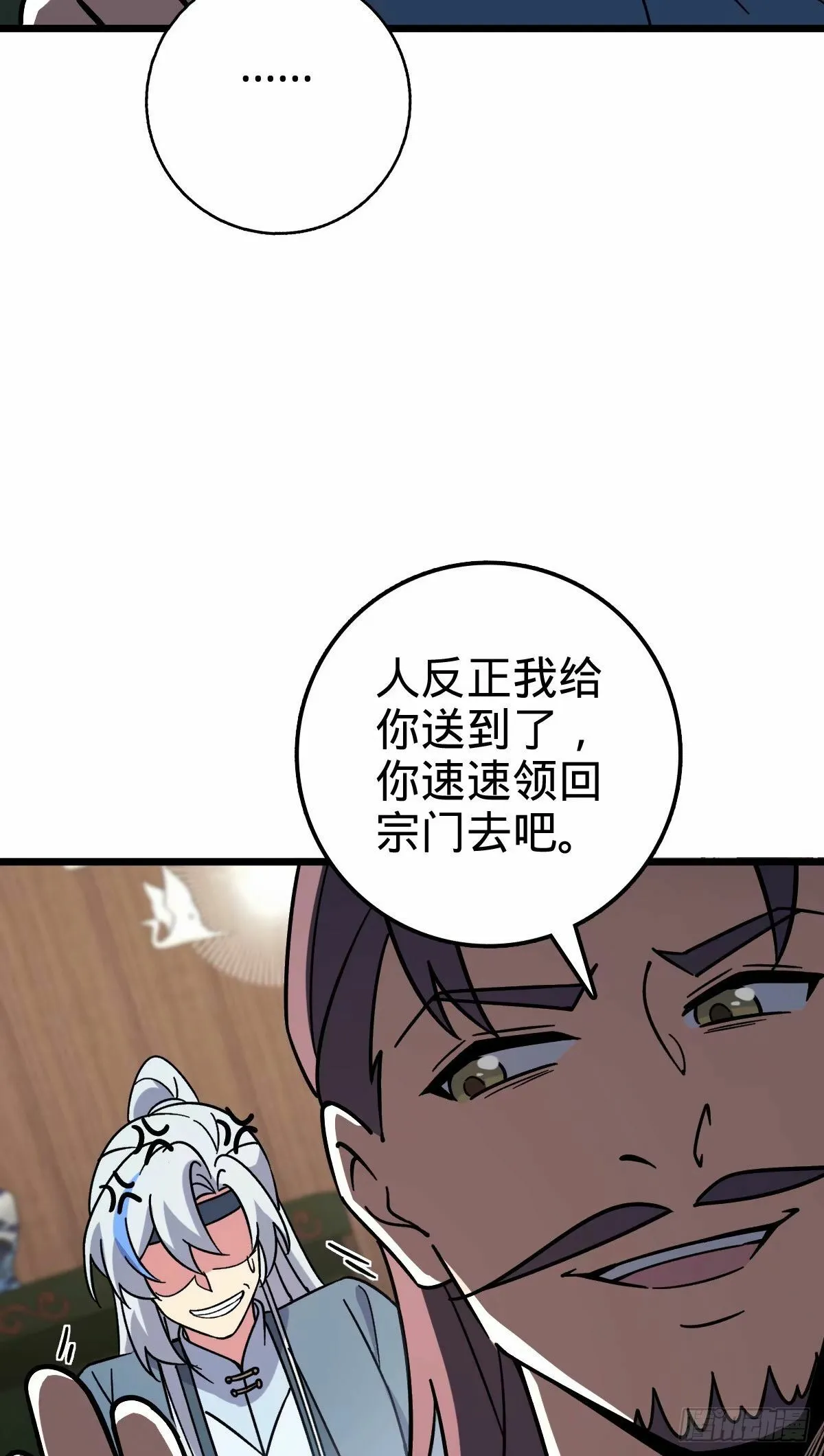 60 终成眷属（加更~） 第42页