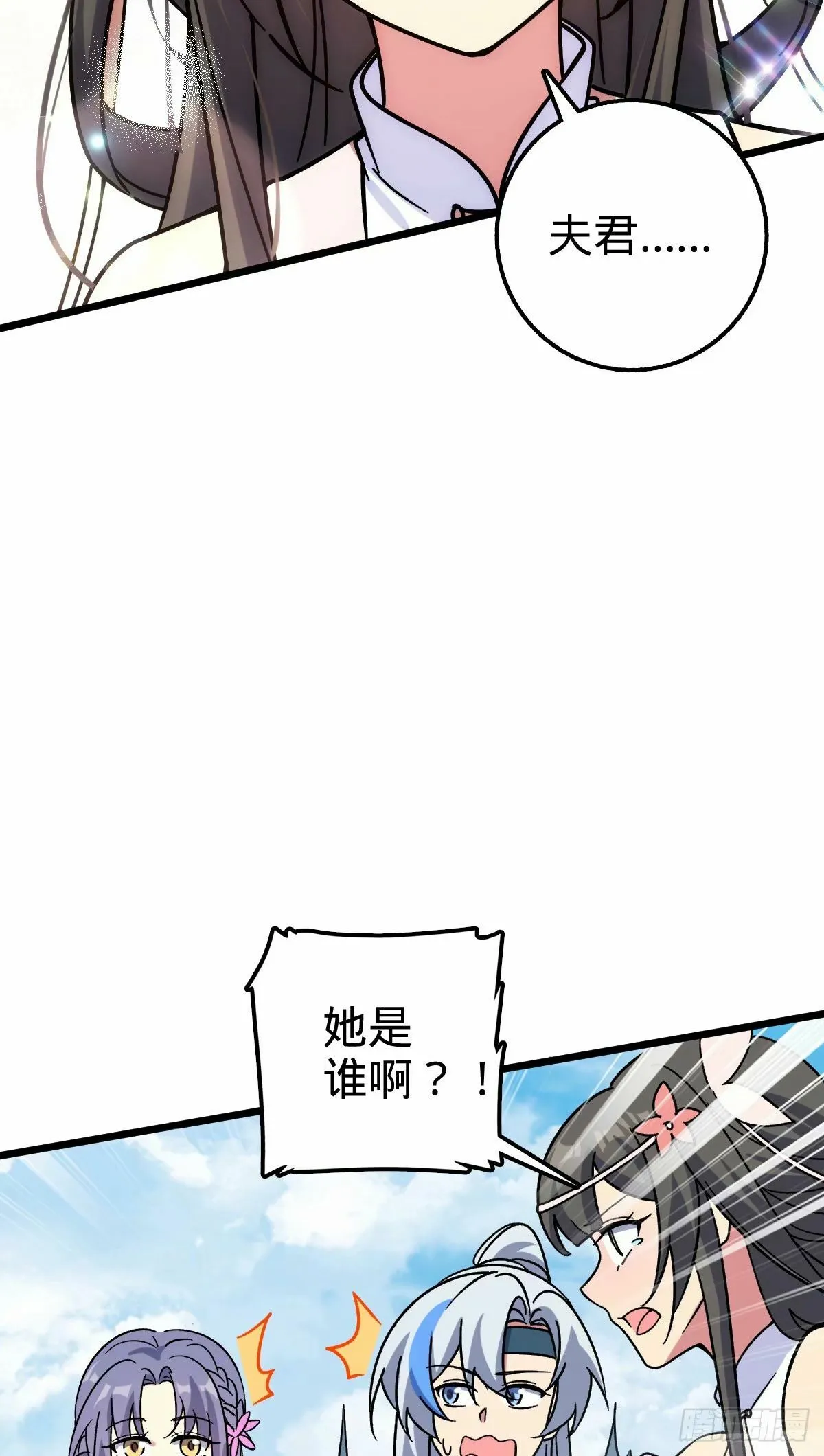 60 终成眷属（加更~） 第46页