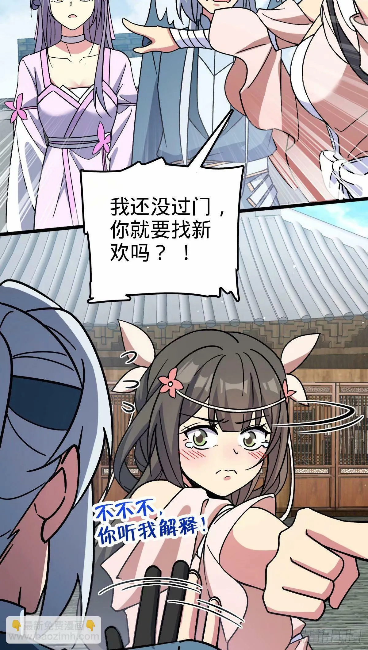 60 终成眷属（加更~） 第47页