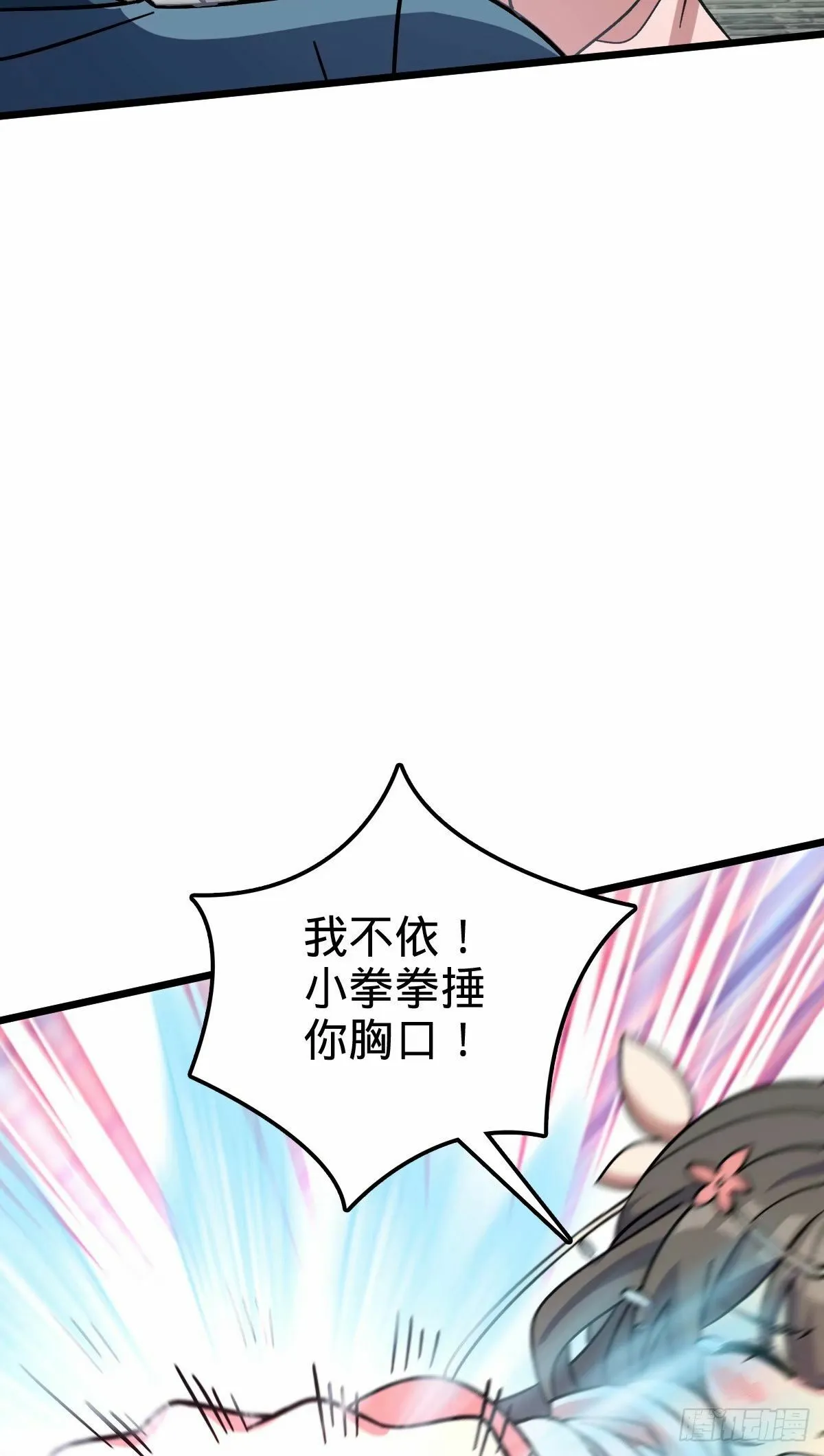 60 终成眷属（加更~） 第48页