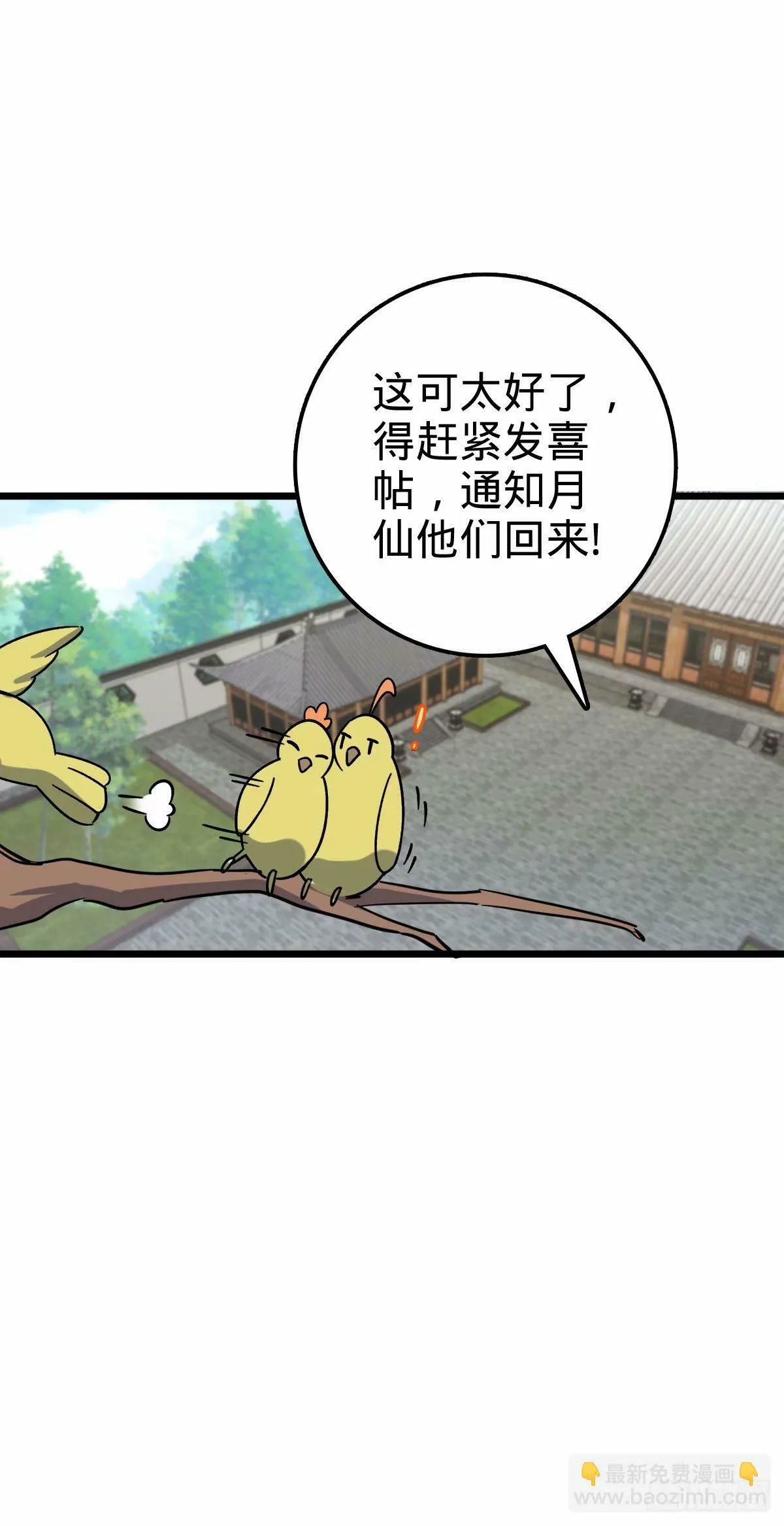 60 终成眷属（加更~） 第53页