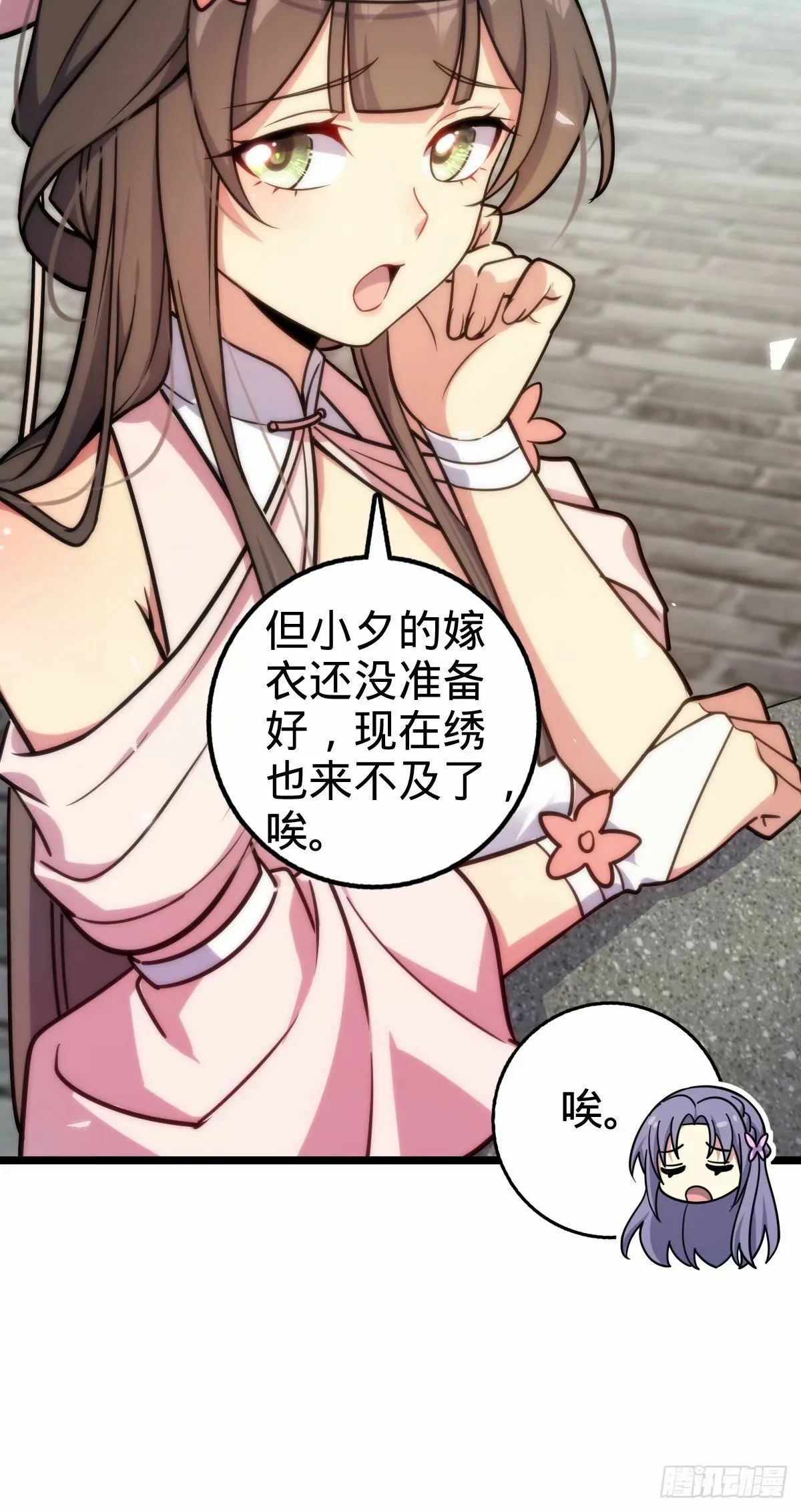 61 随心万衣球 第6页