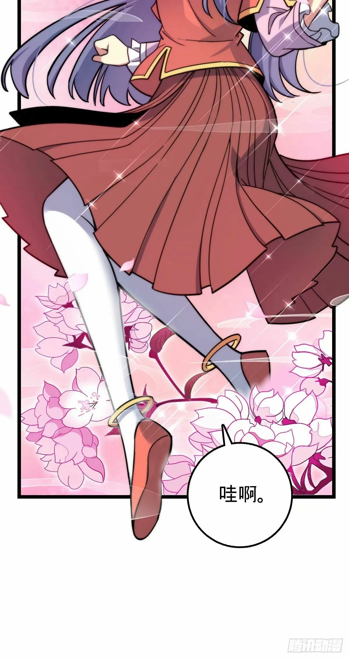 61 随心万衣球 第10页