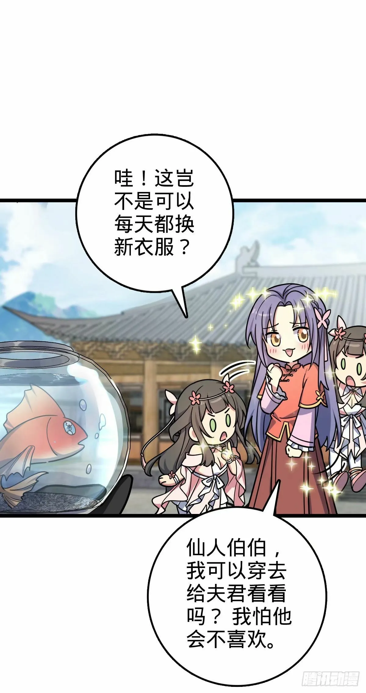 61 随心万衣球 第11页