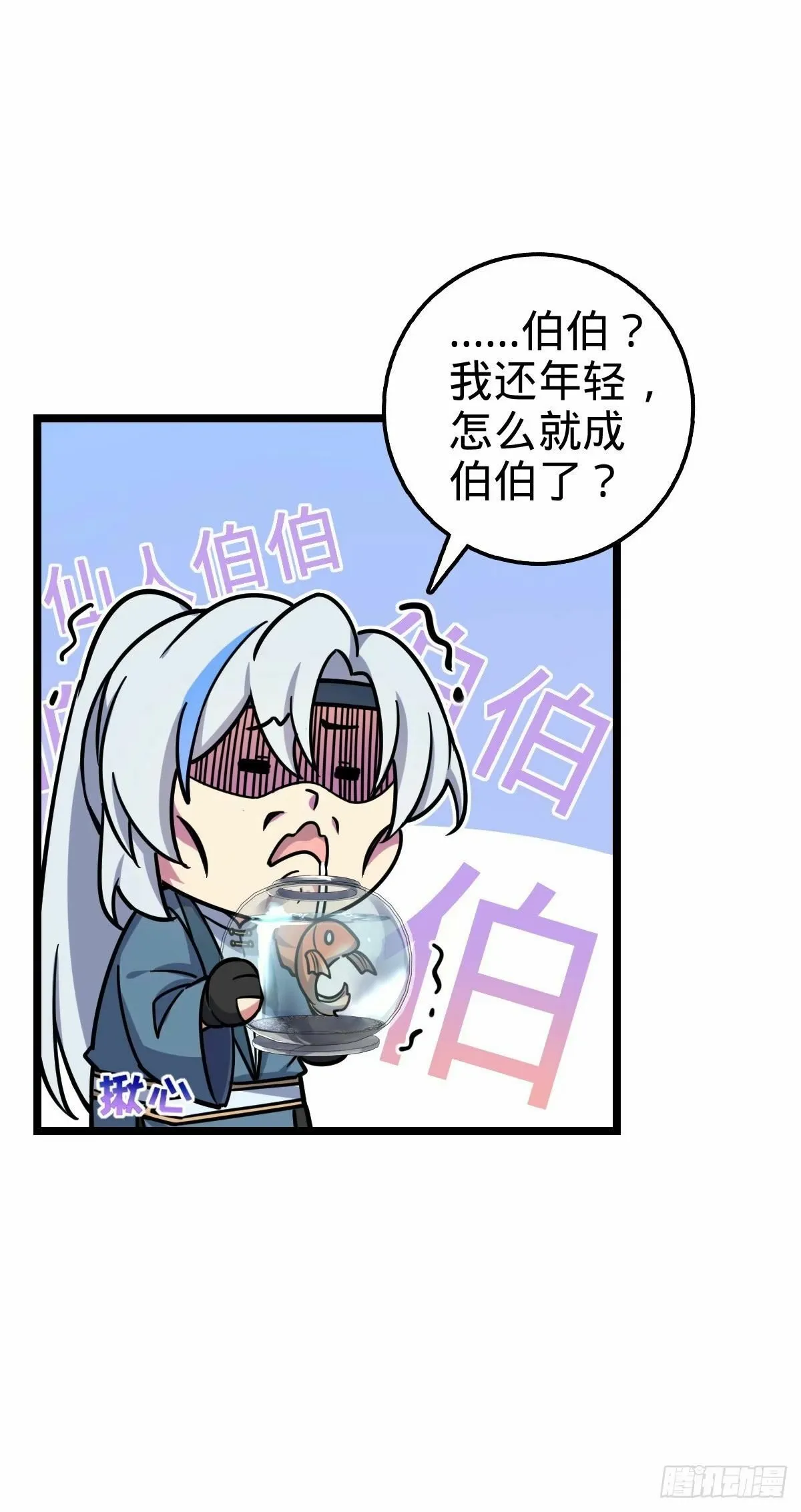 61 随心万衣球 第12页
