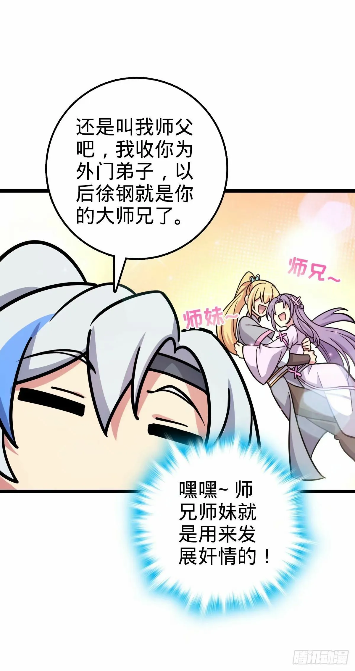 61 随心万衣球 第13页
