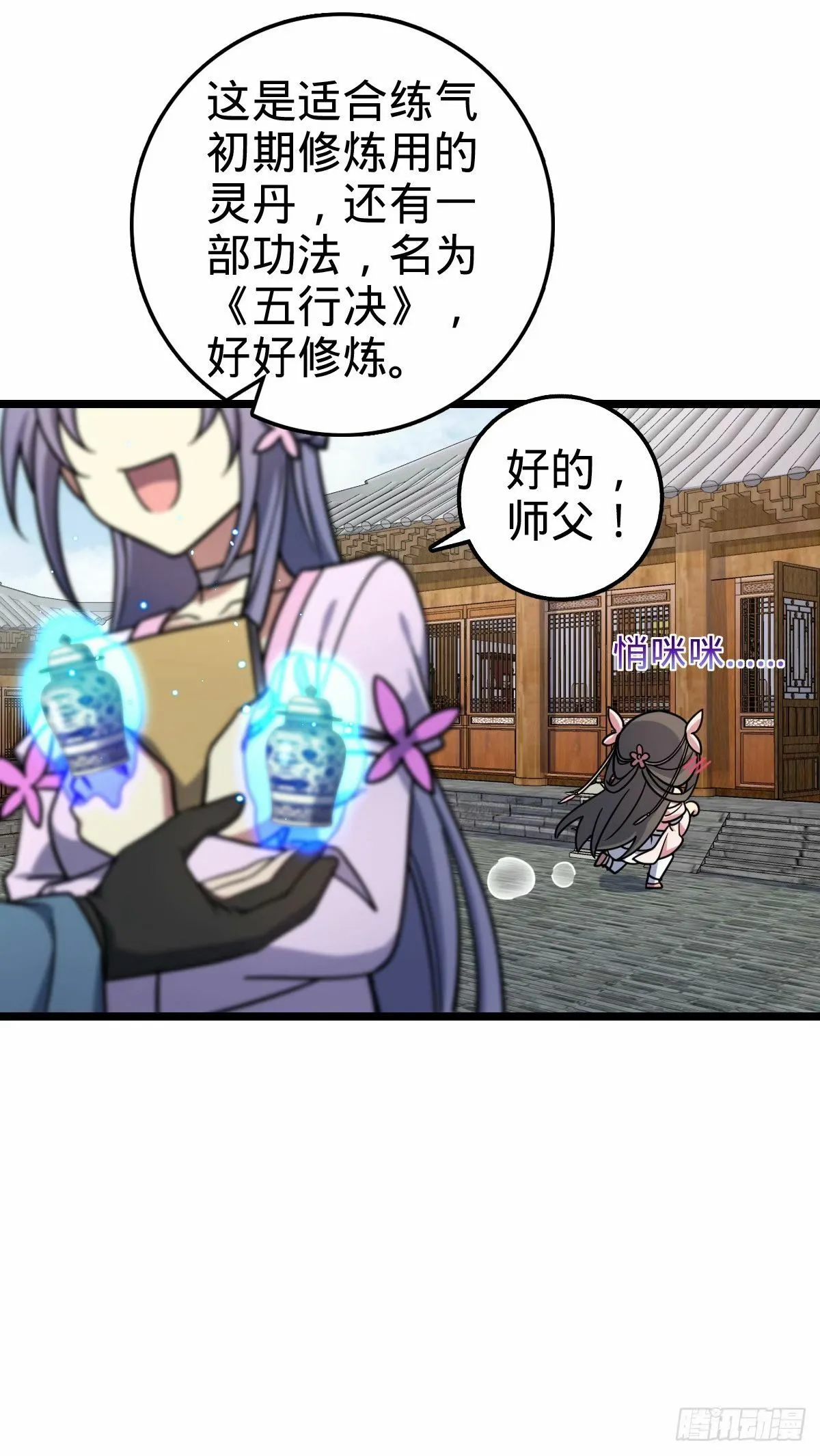 61 随心万衣球 第14页