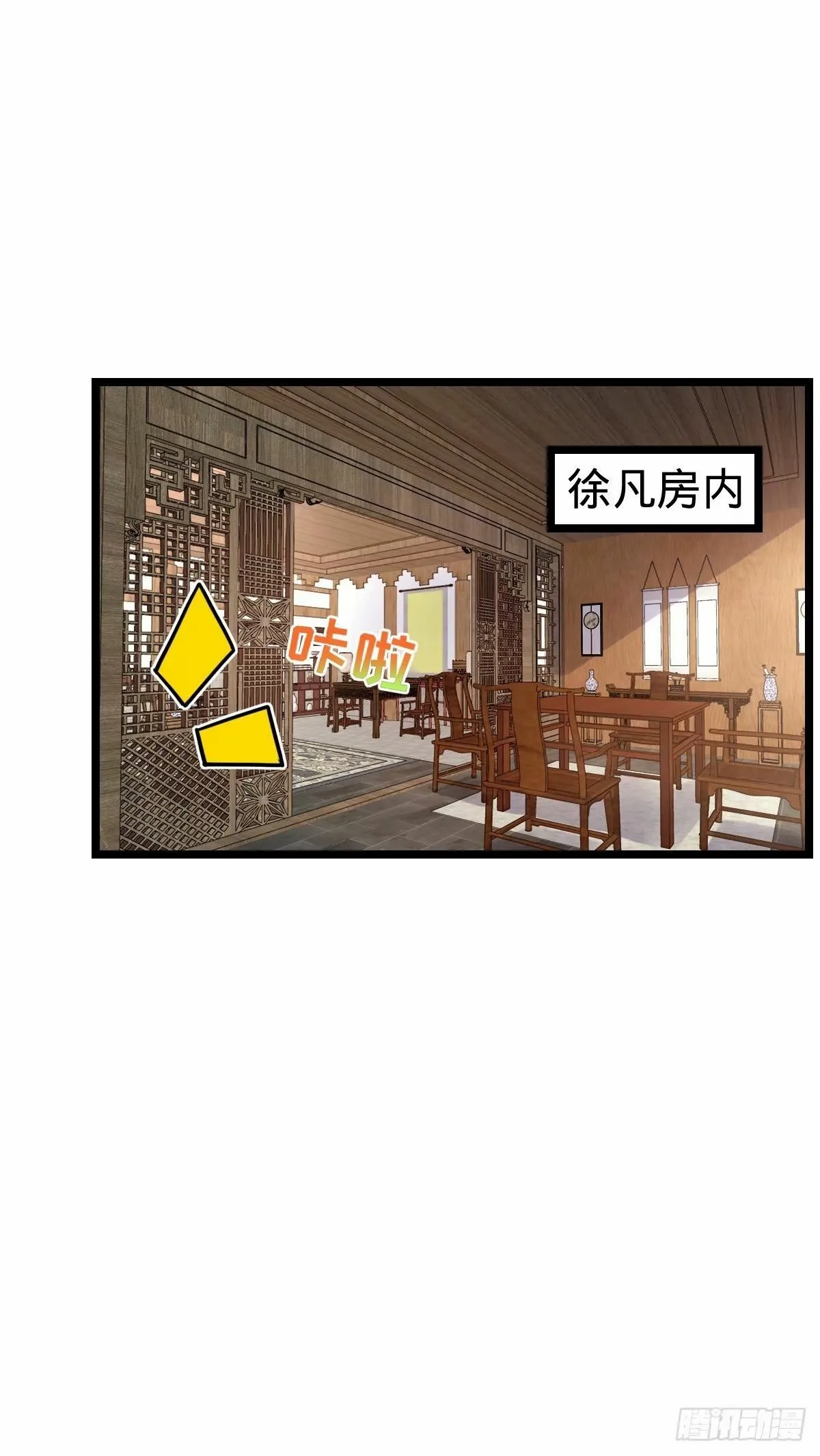 61 随心万衣球 第15页