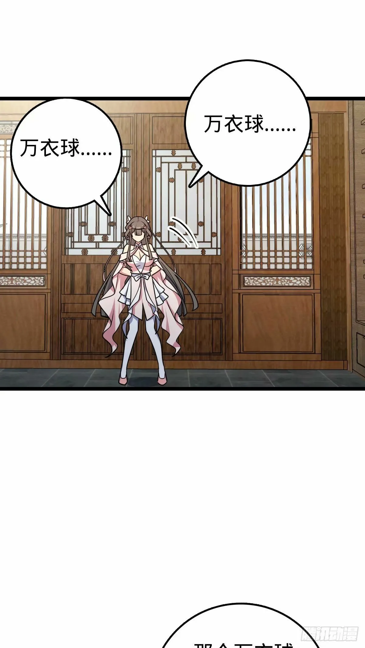 61 随心万衣球 第16页
