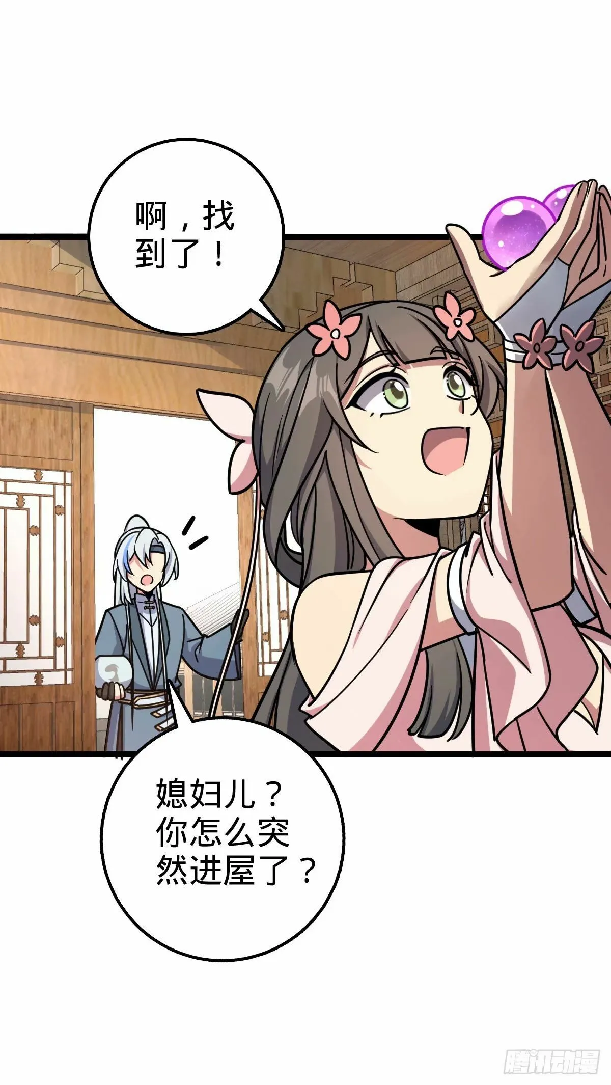 61 随心万衣球 第19页