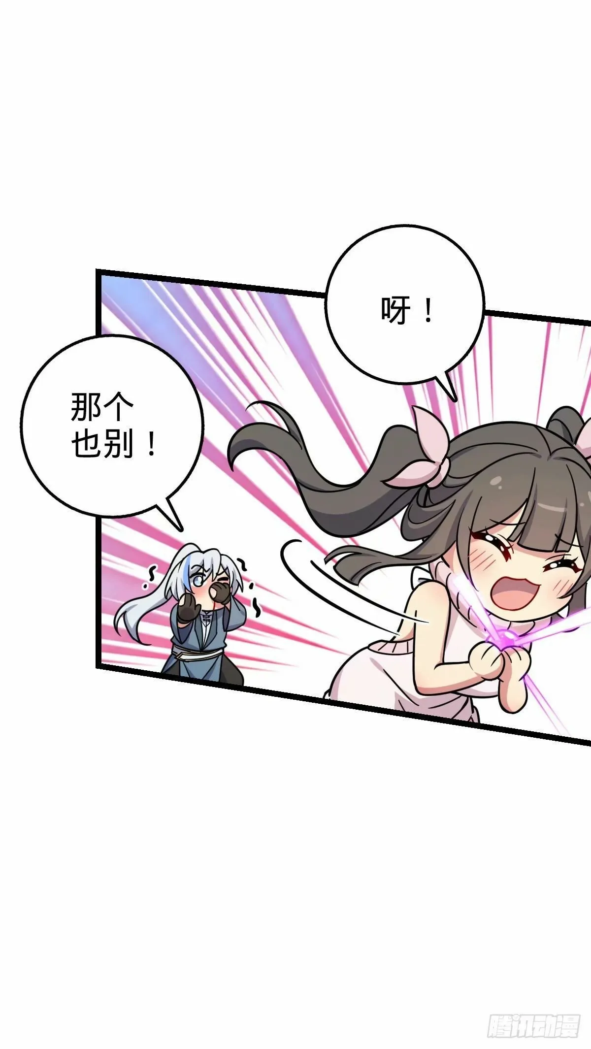 61 随心万衣球 第24页