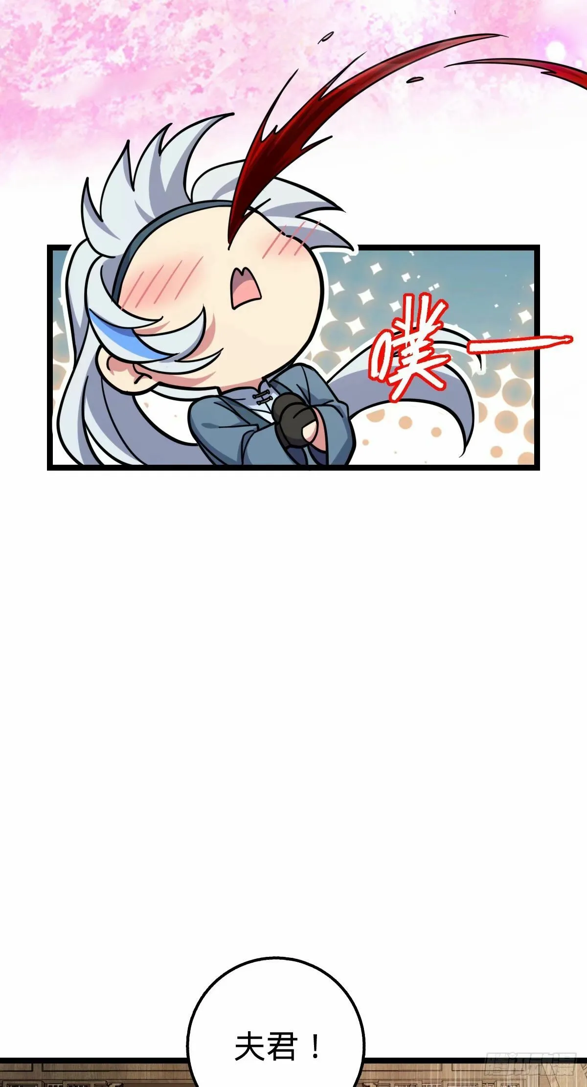 61 随心万衣球 第27页