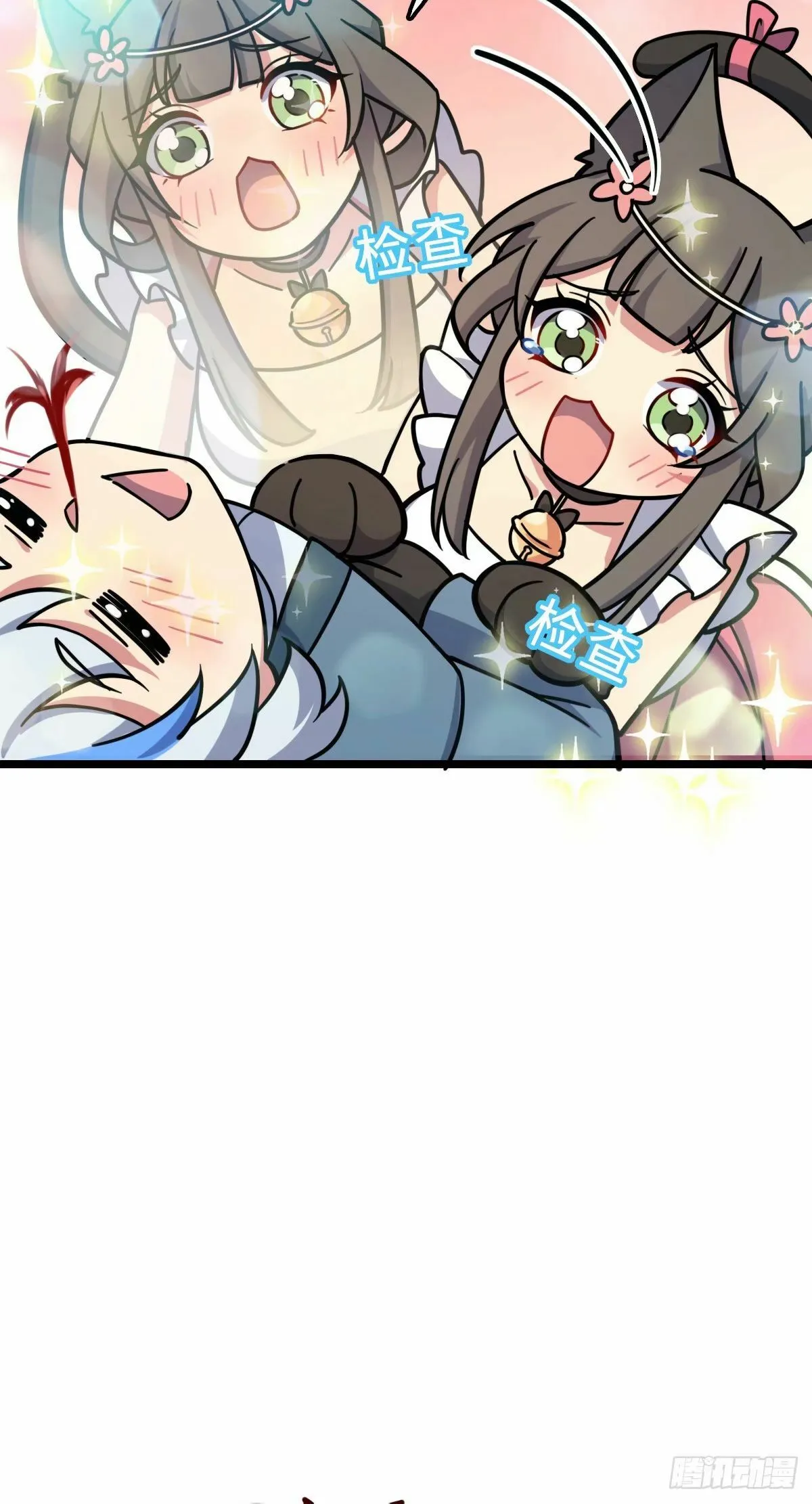 61 随心万衣球 第29页