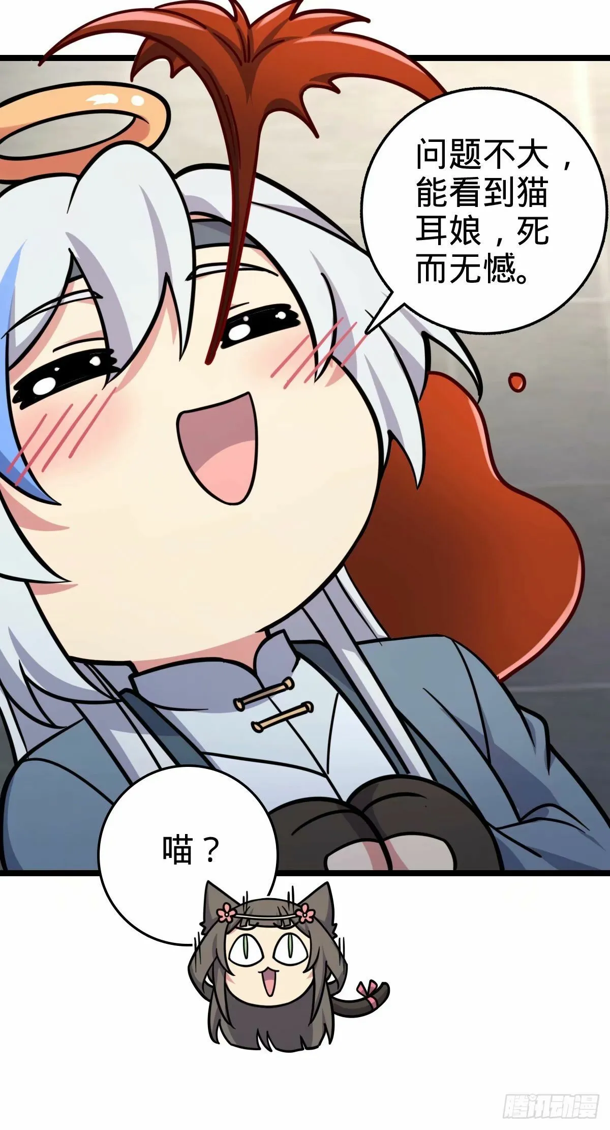 61 随心万衣球 第30页