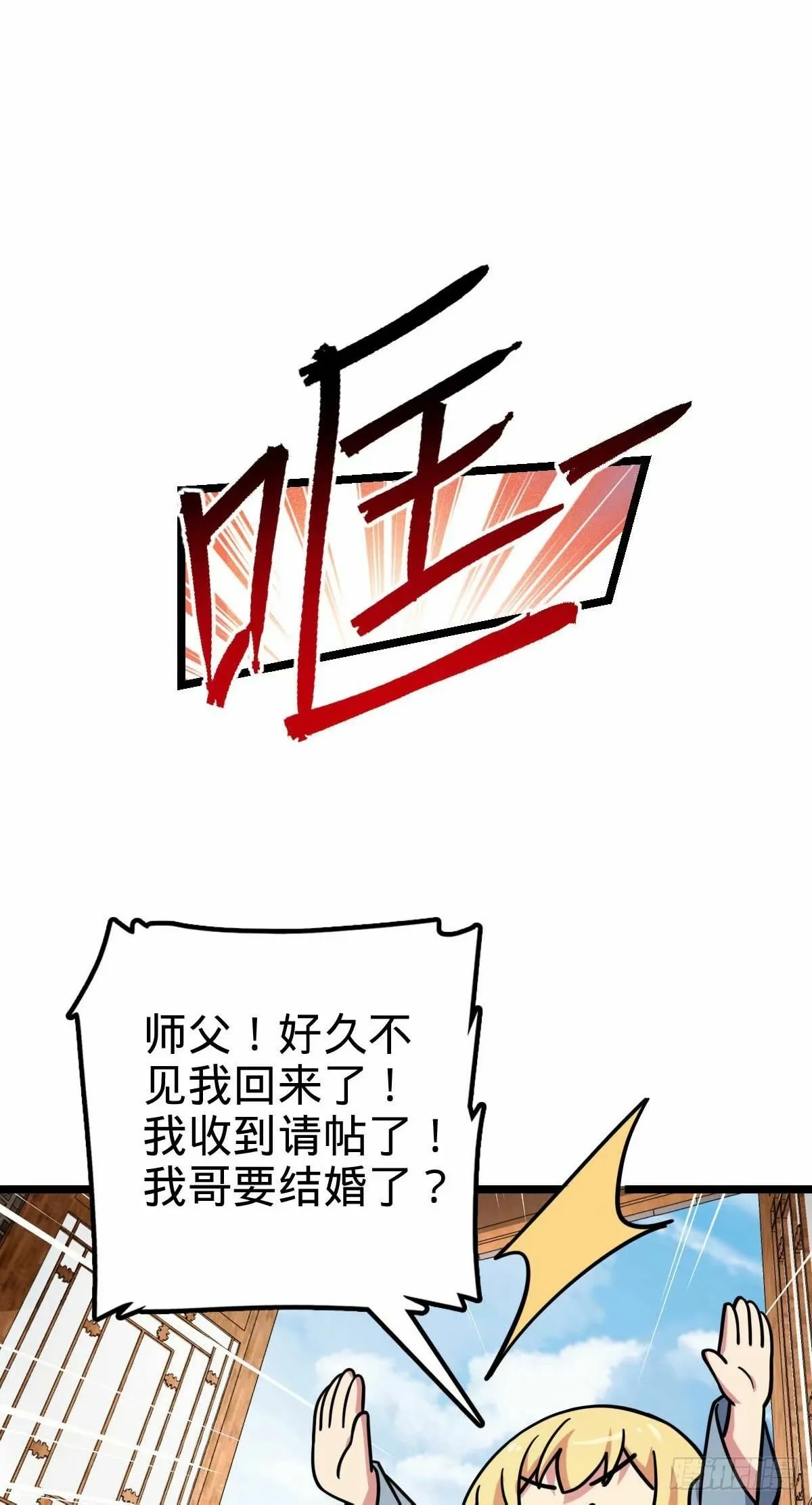 61 随心万衣球 第31页