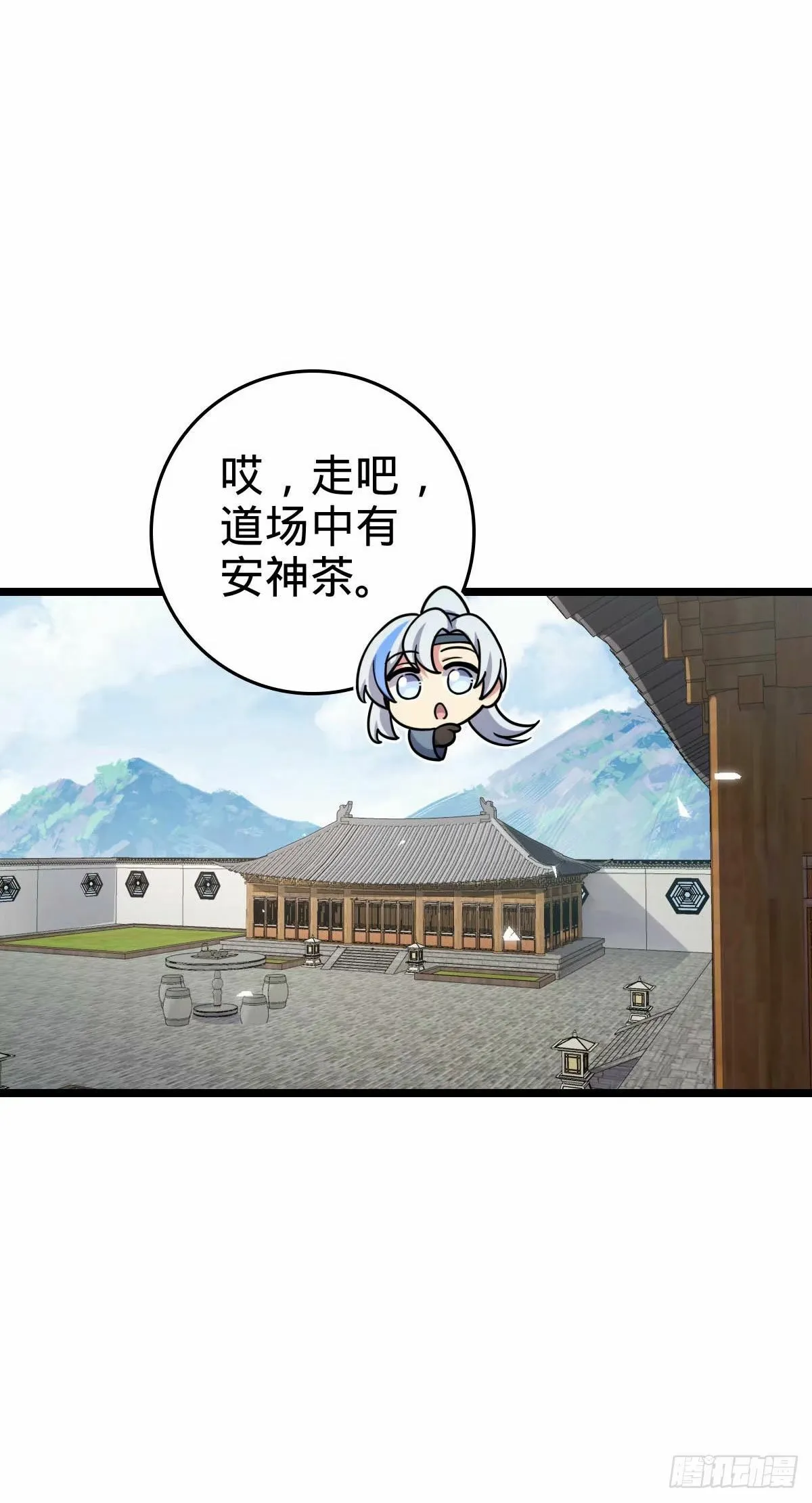 61 随心万衣球 第36页
