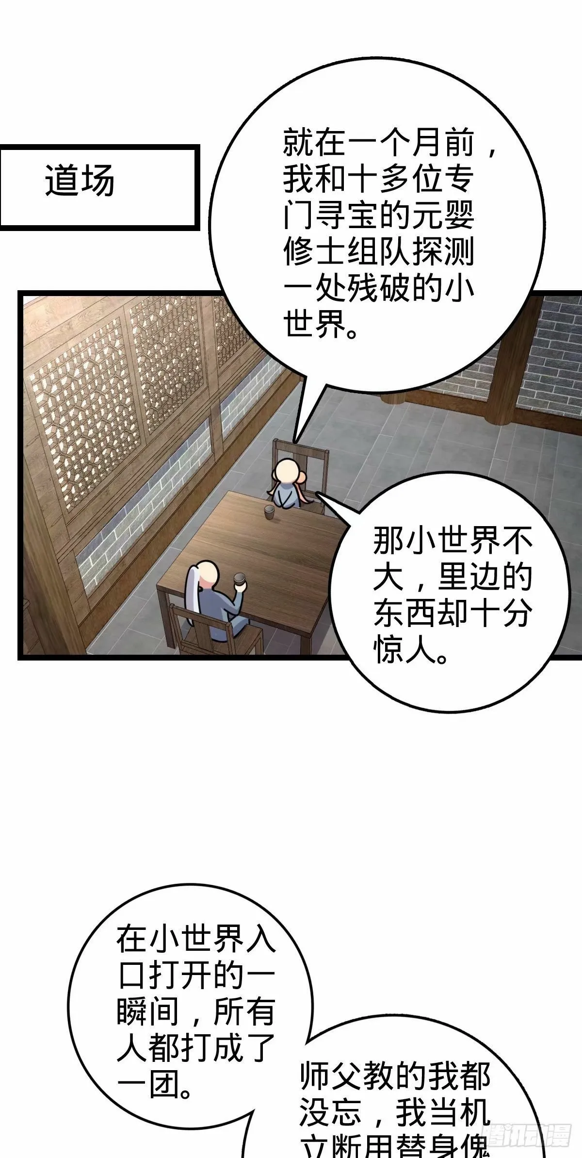 61 随心万衣球 第37页