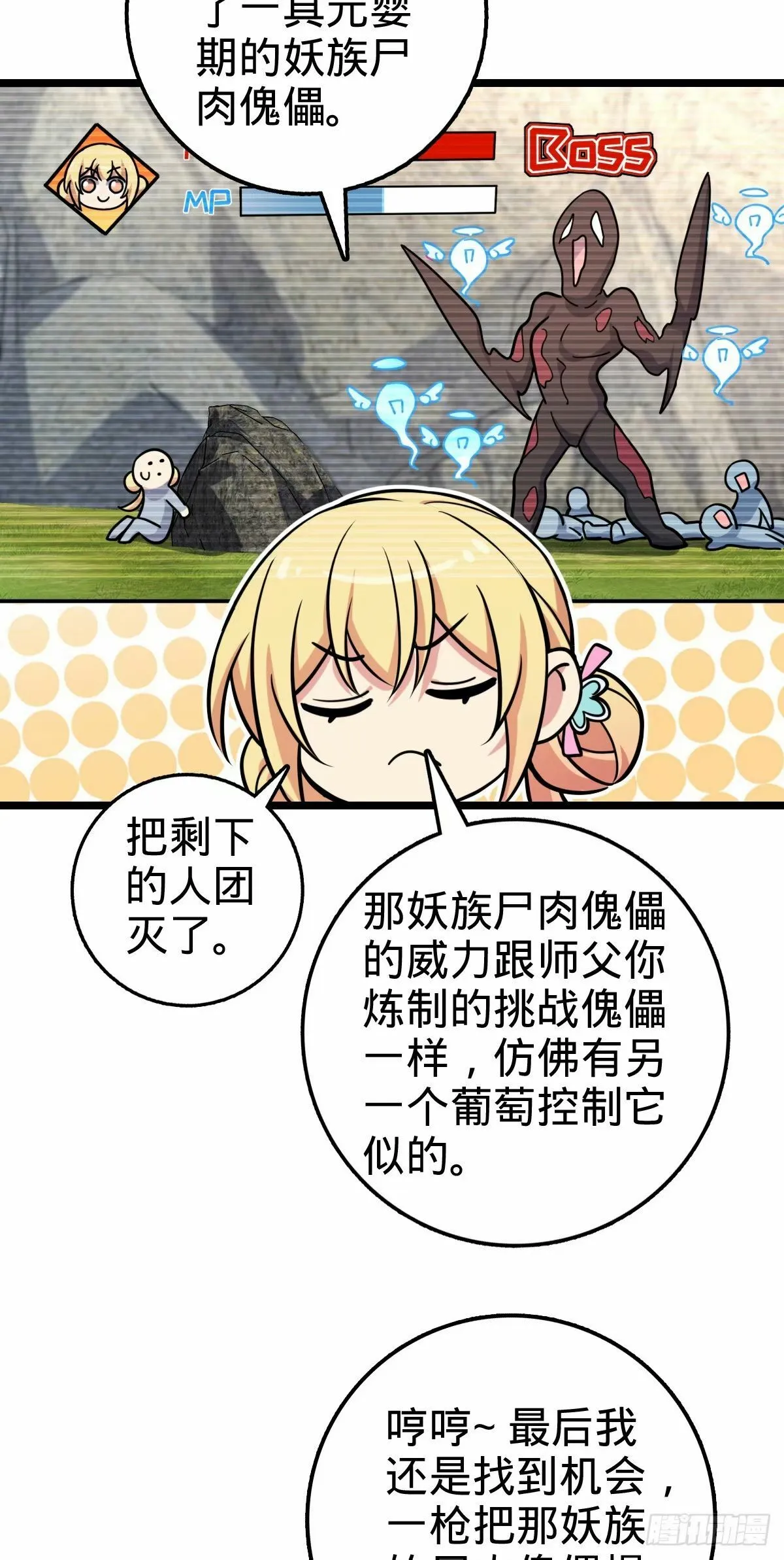 61 随心万衣球 第39页