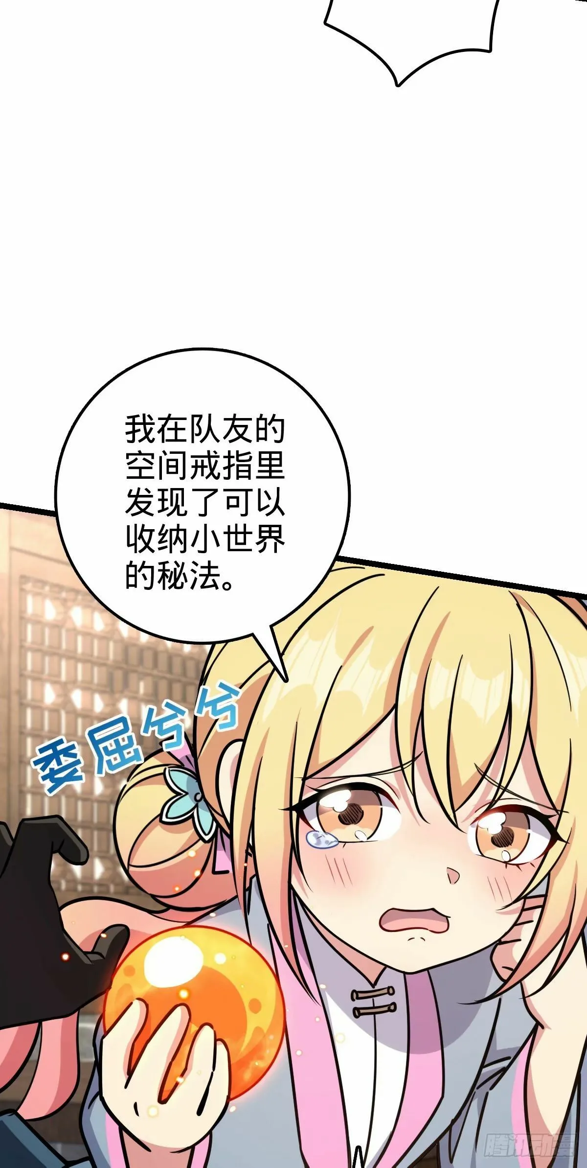 61 随心万衣球 第42页