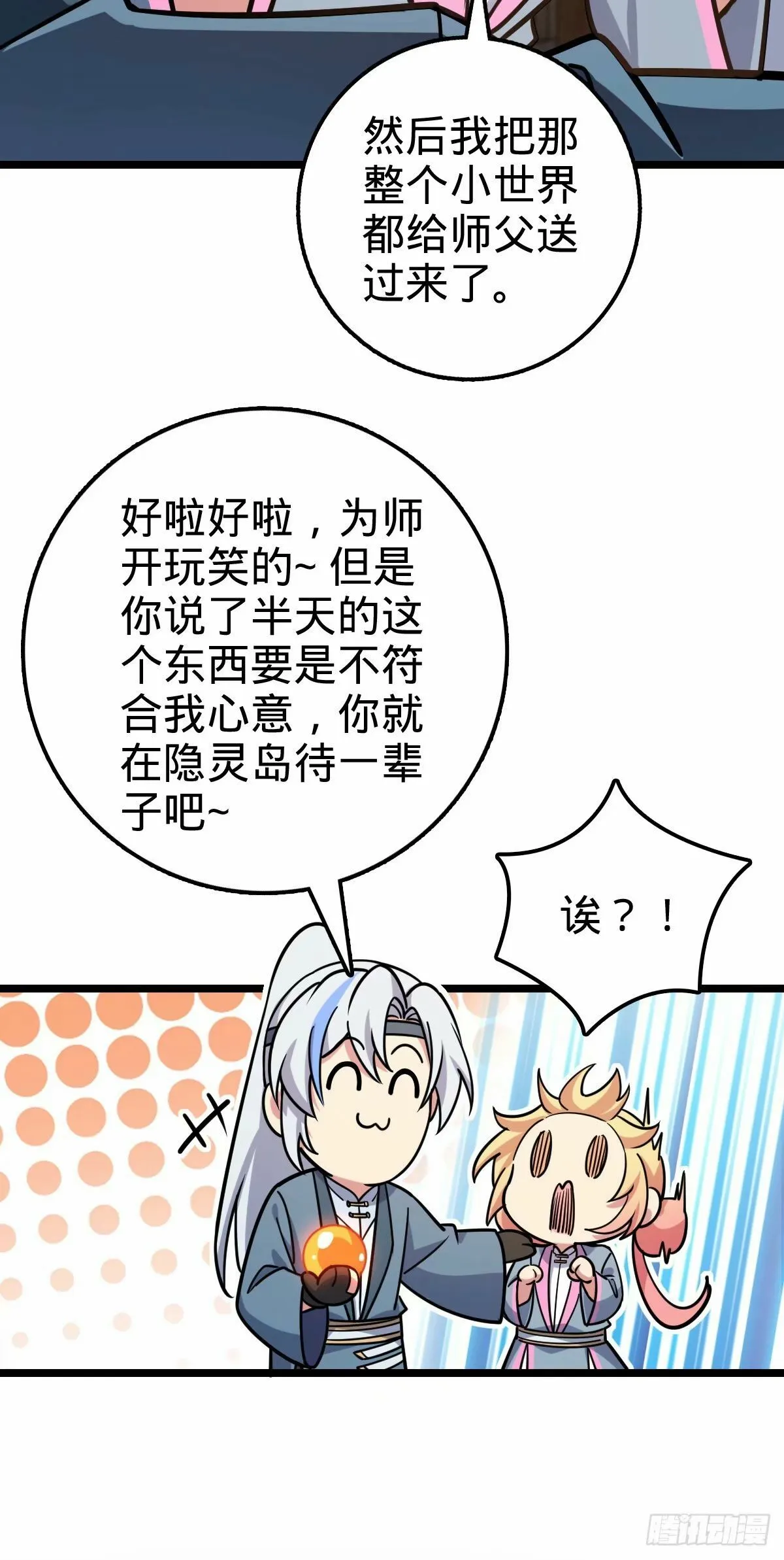 61 随心万衣球 第43页