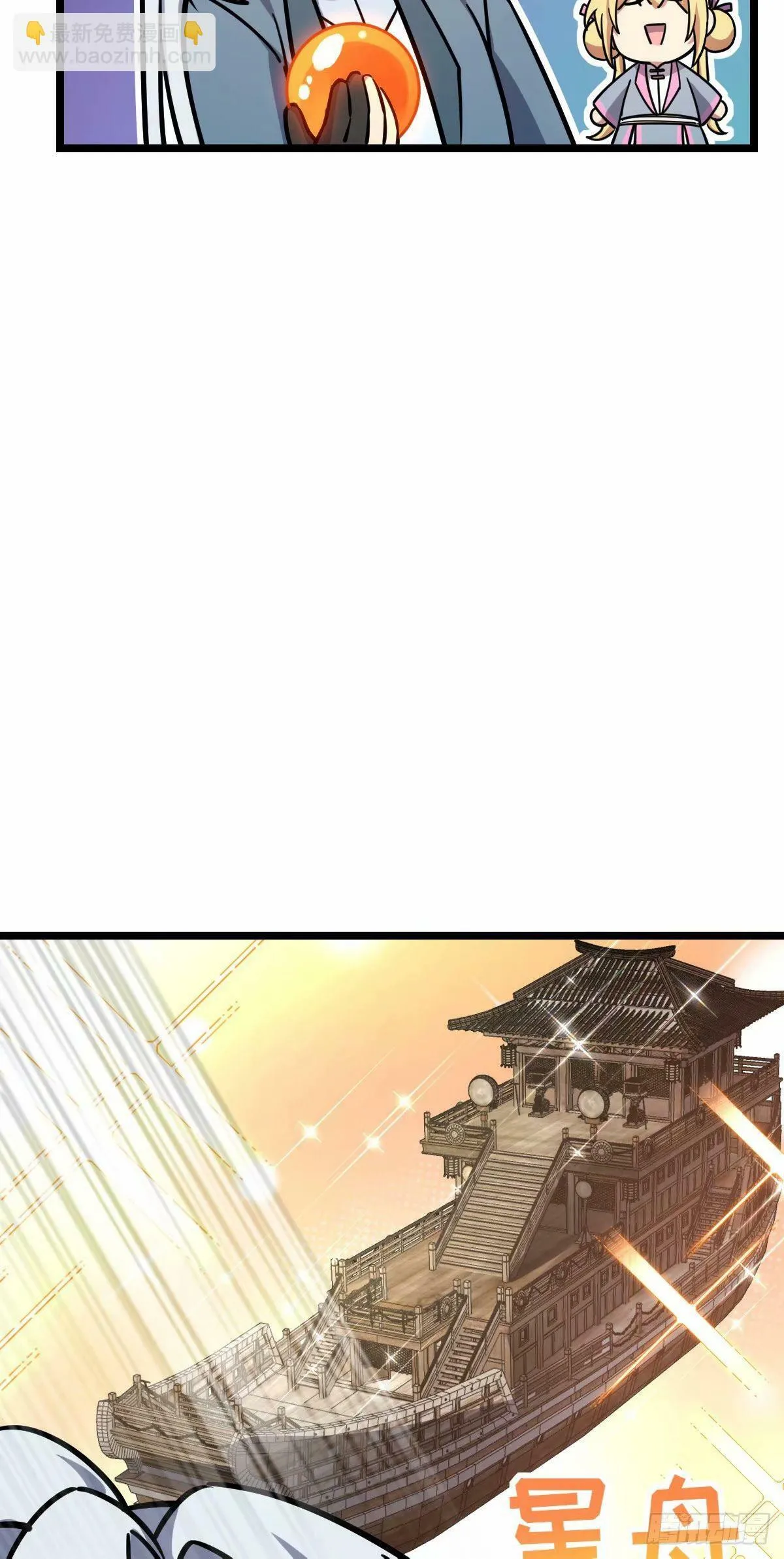 61 随心万衣球 第46页