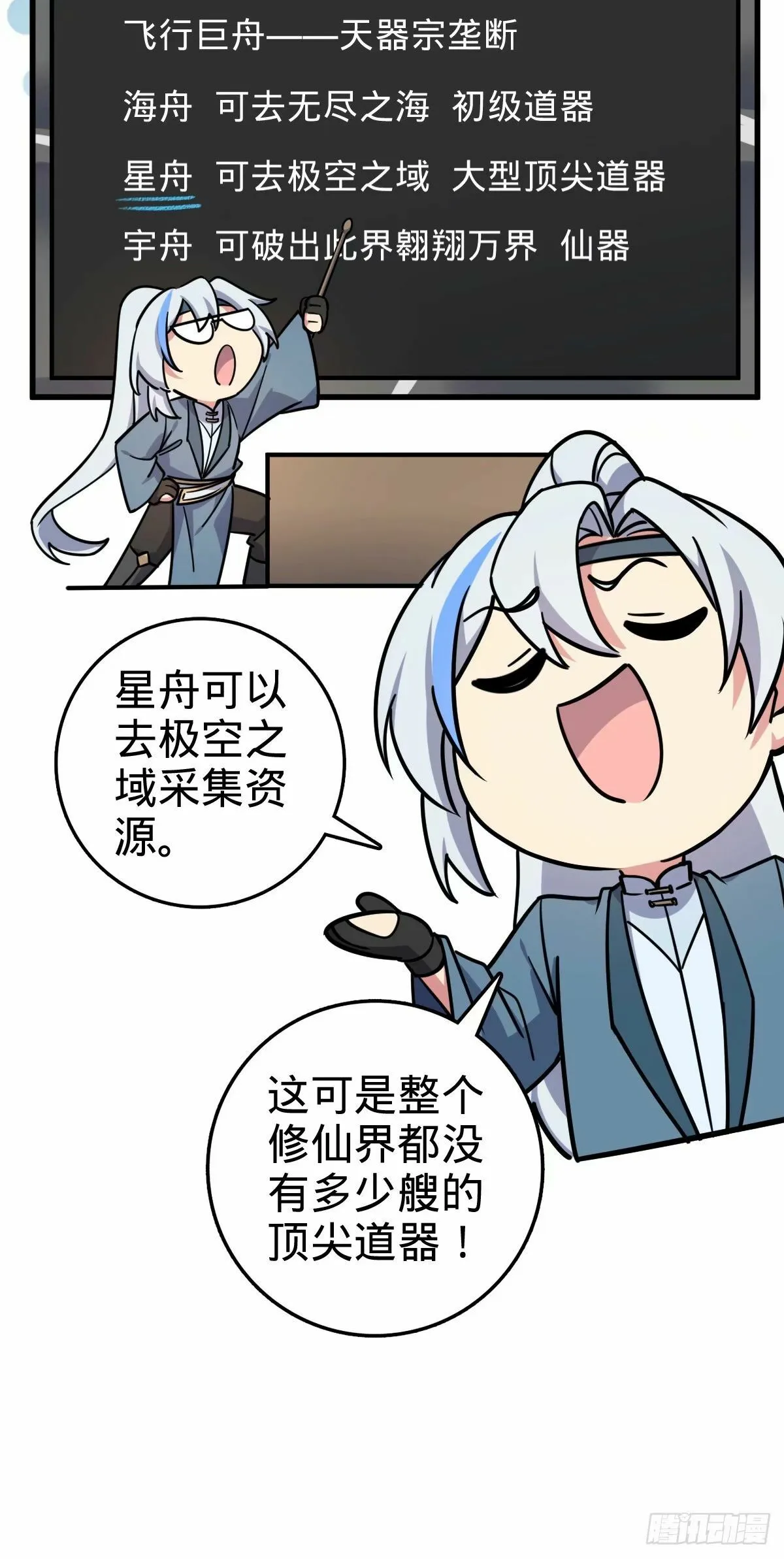 61 随心万衣球 第48页
