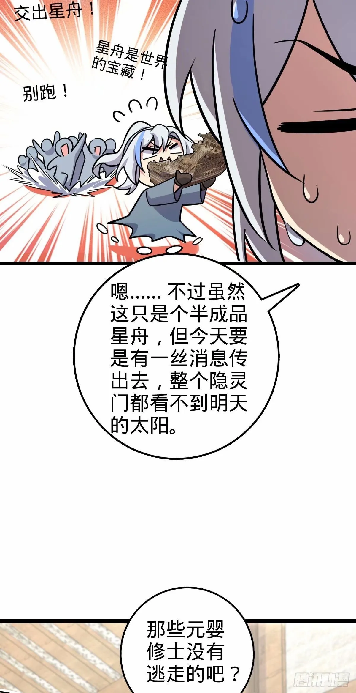 61 随心万衣球 第50页