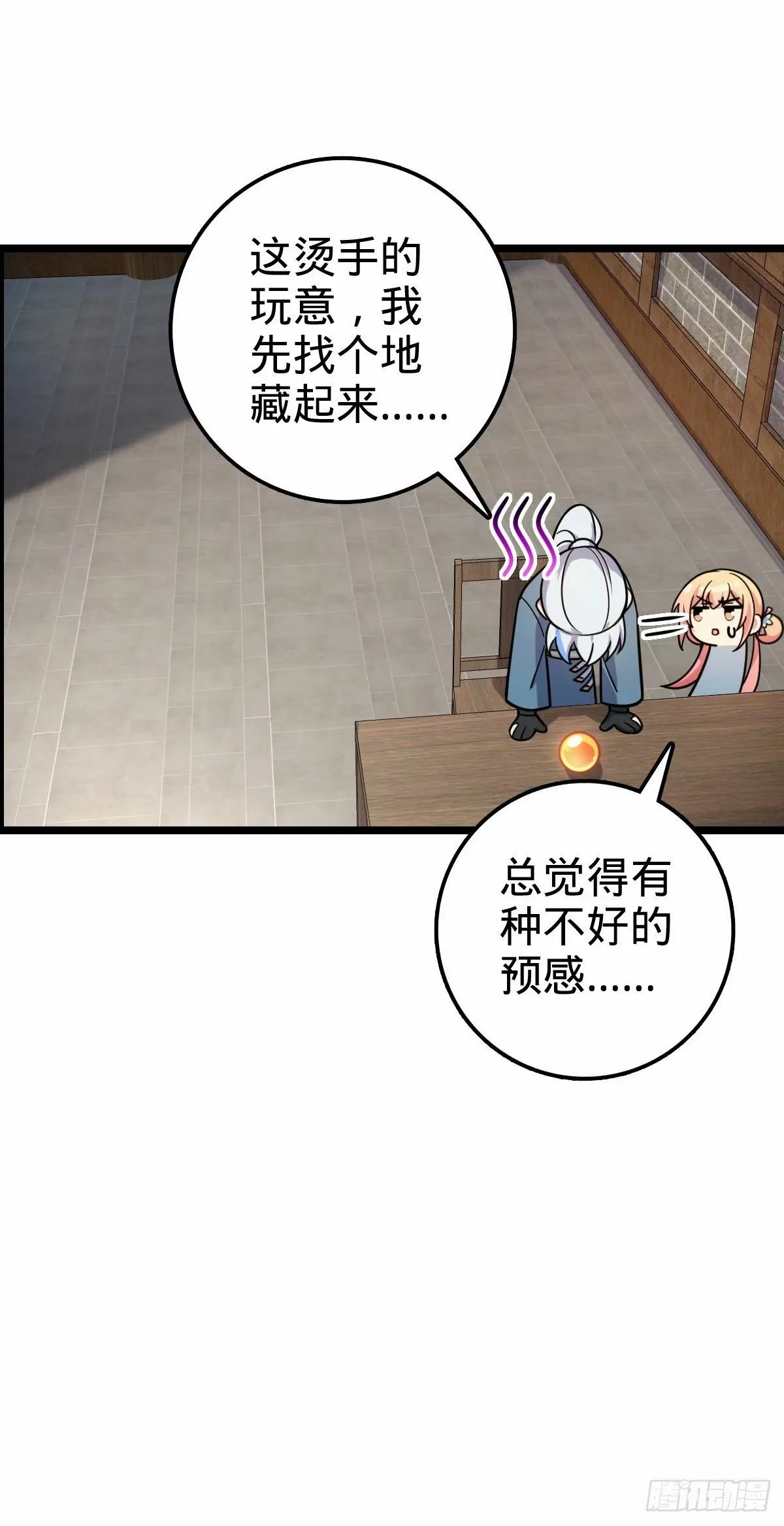 61 随心万衣球 第53页