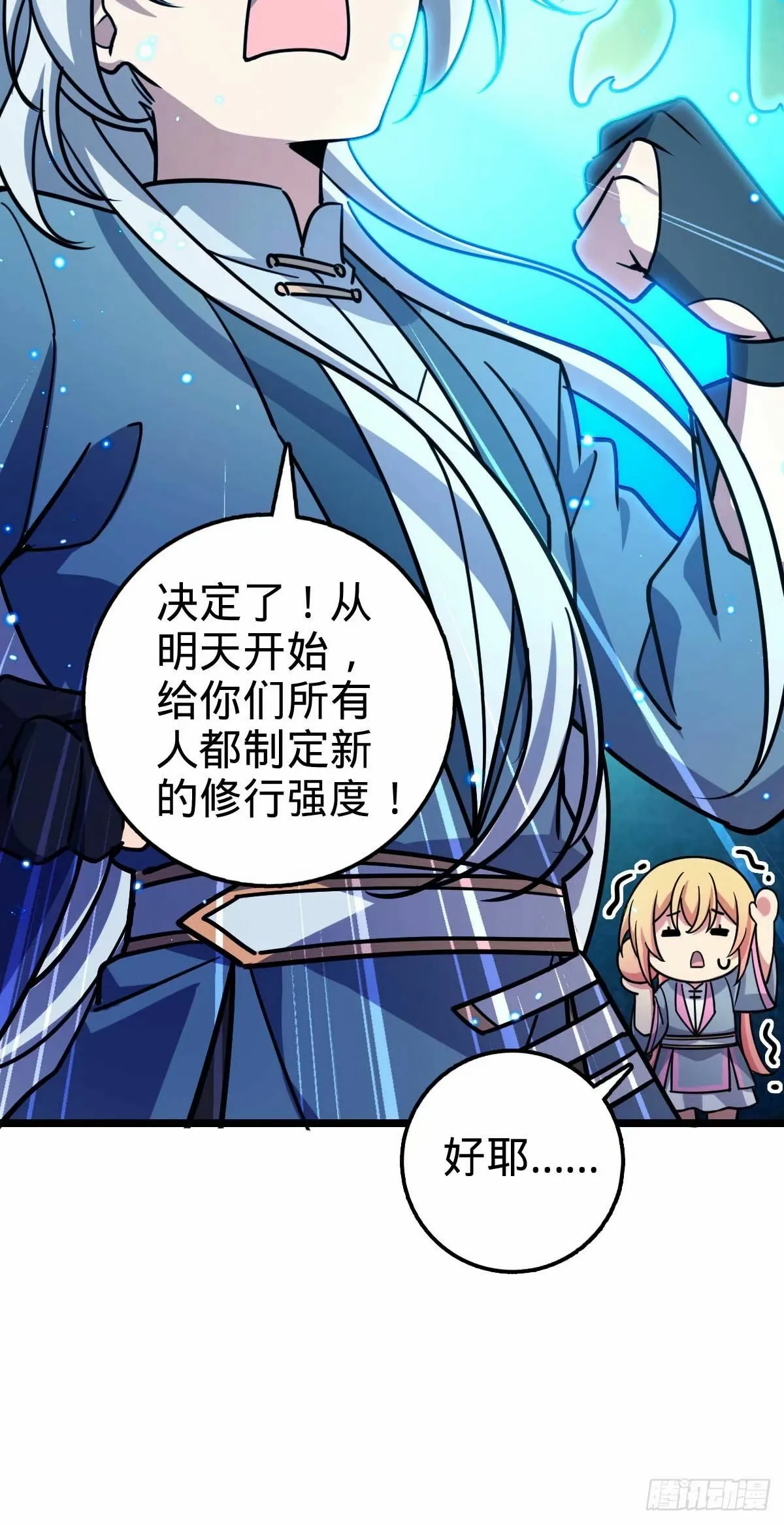 61 随心万衣球 第56页
