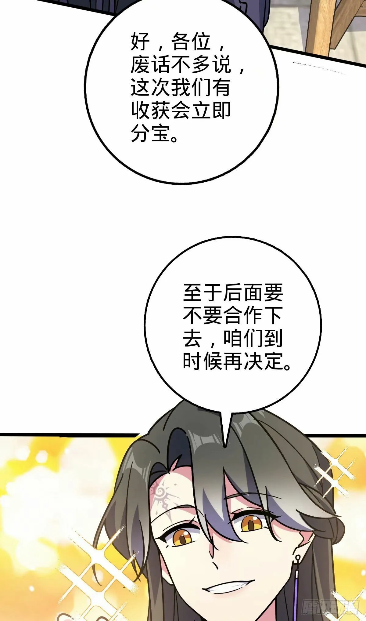 63 留影大师于南（加更） 第5页