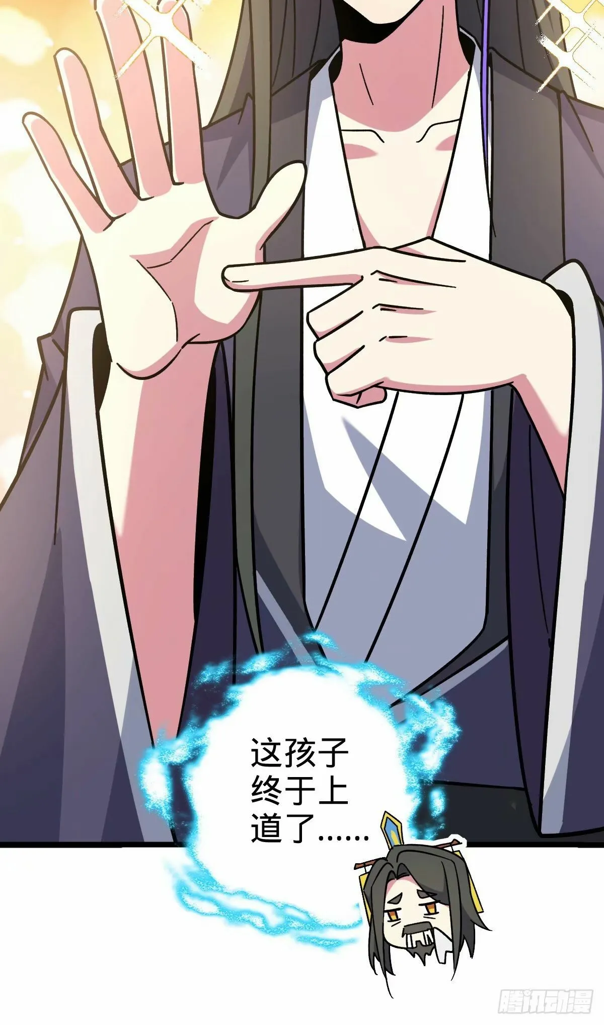 63 留影大师于南（加更） 第6页