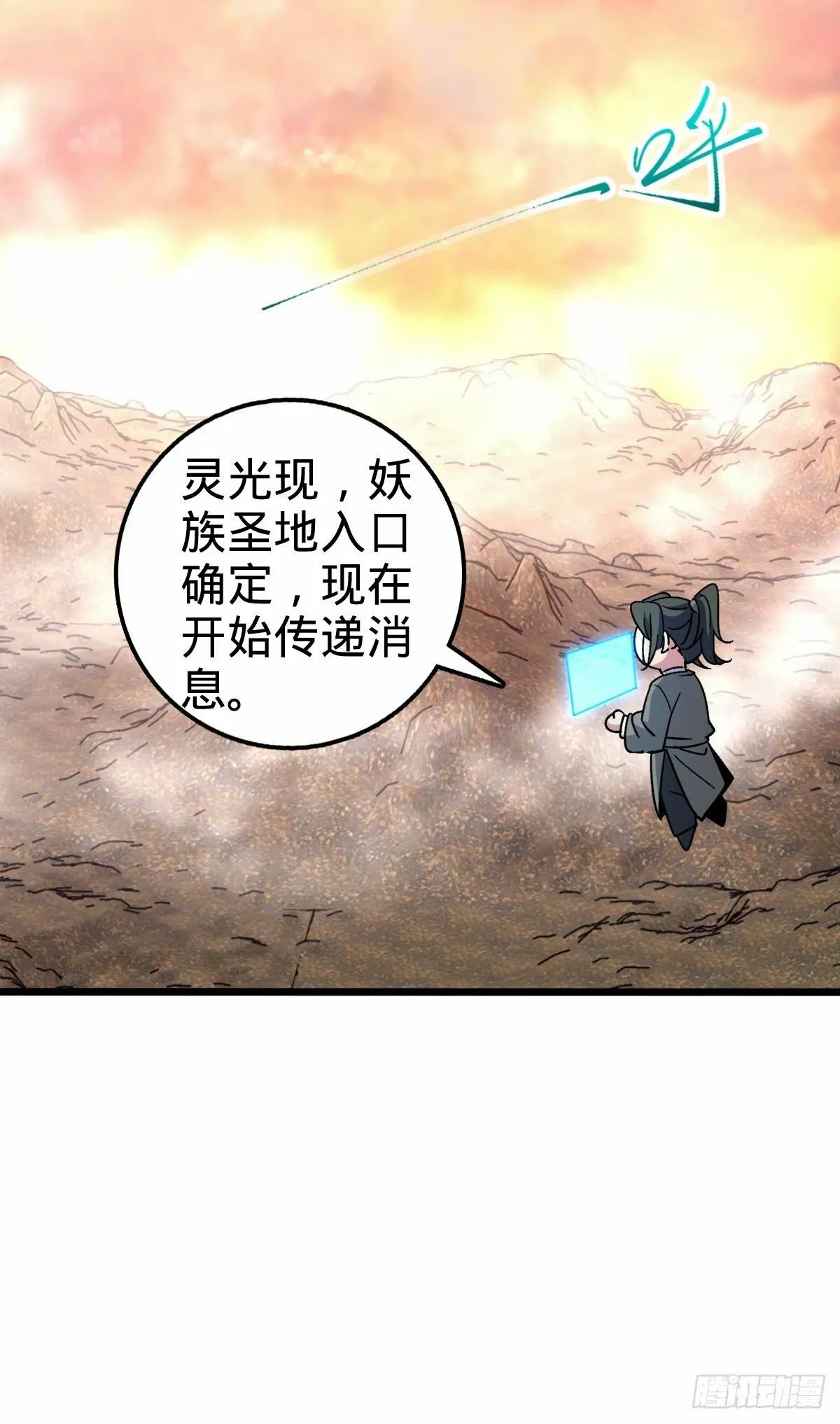 63 留影大师于南（加更） 第8页