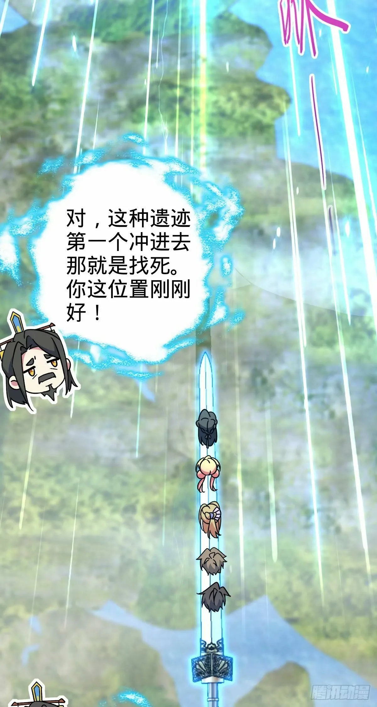 63 留影大师于南（加更） 第14页