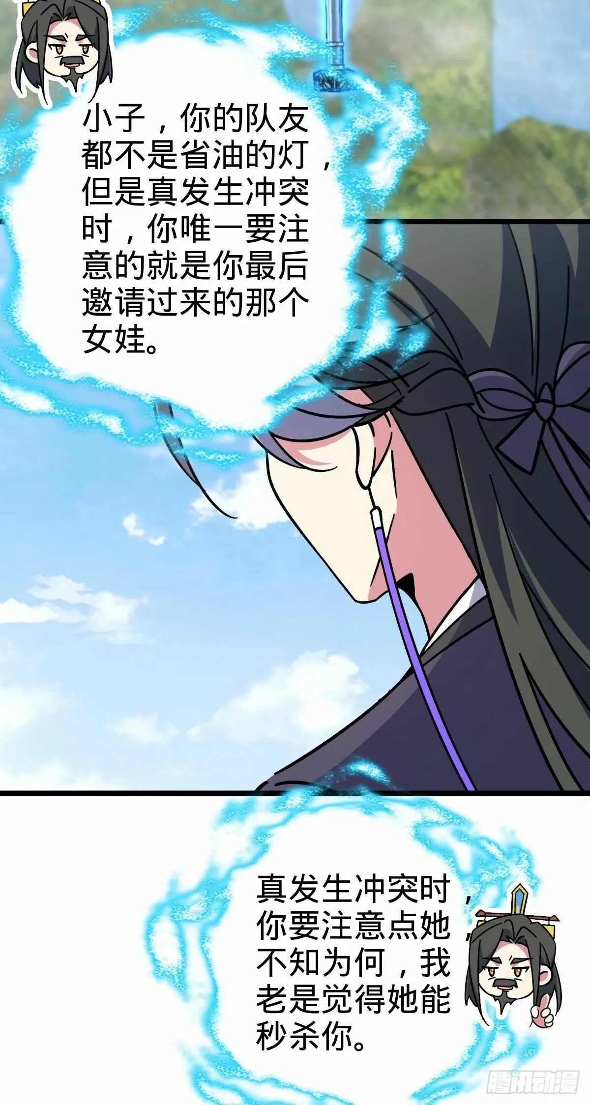 63 留影大师于南（加更） 第15页