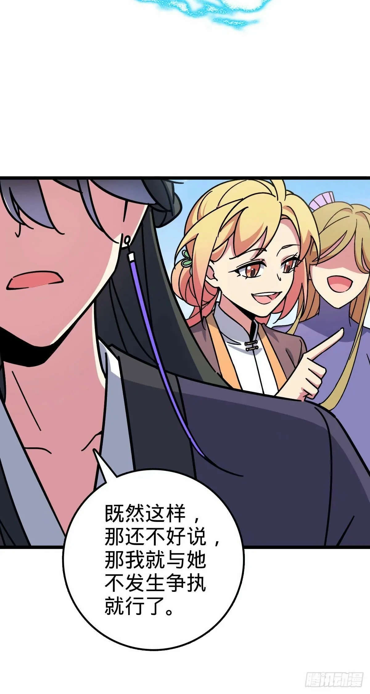 63 留影大师于南（加更） 第16页
