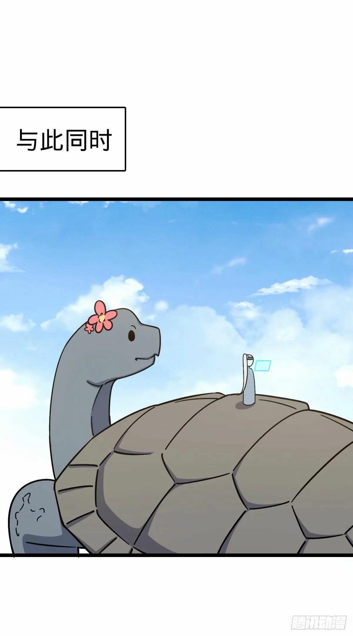 63 留影大师于南（加更） 第20页