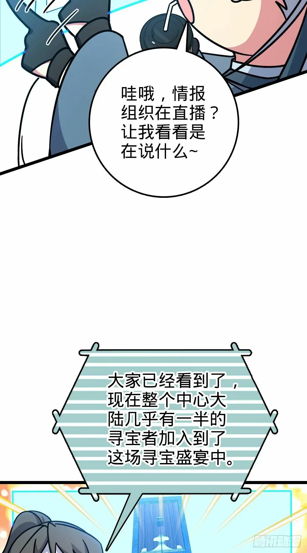 63 留影大师于南（加更） 第22页