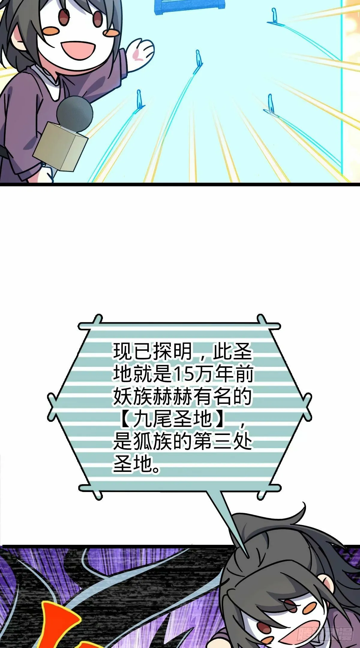 63 留影大师于南（加更） 第23页