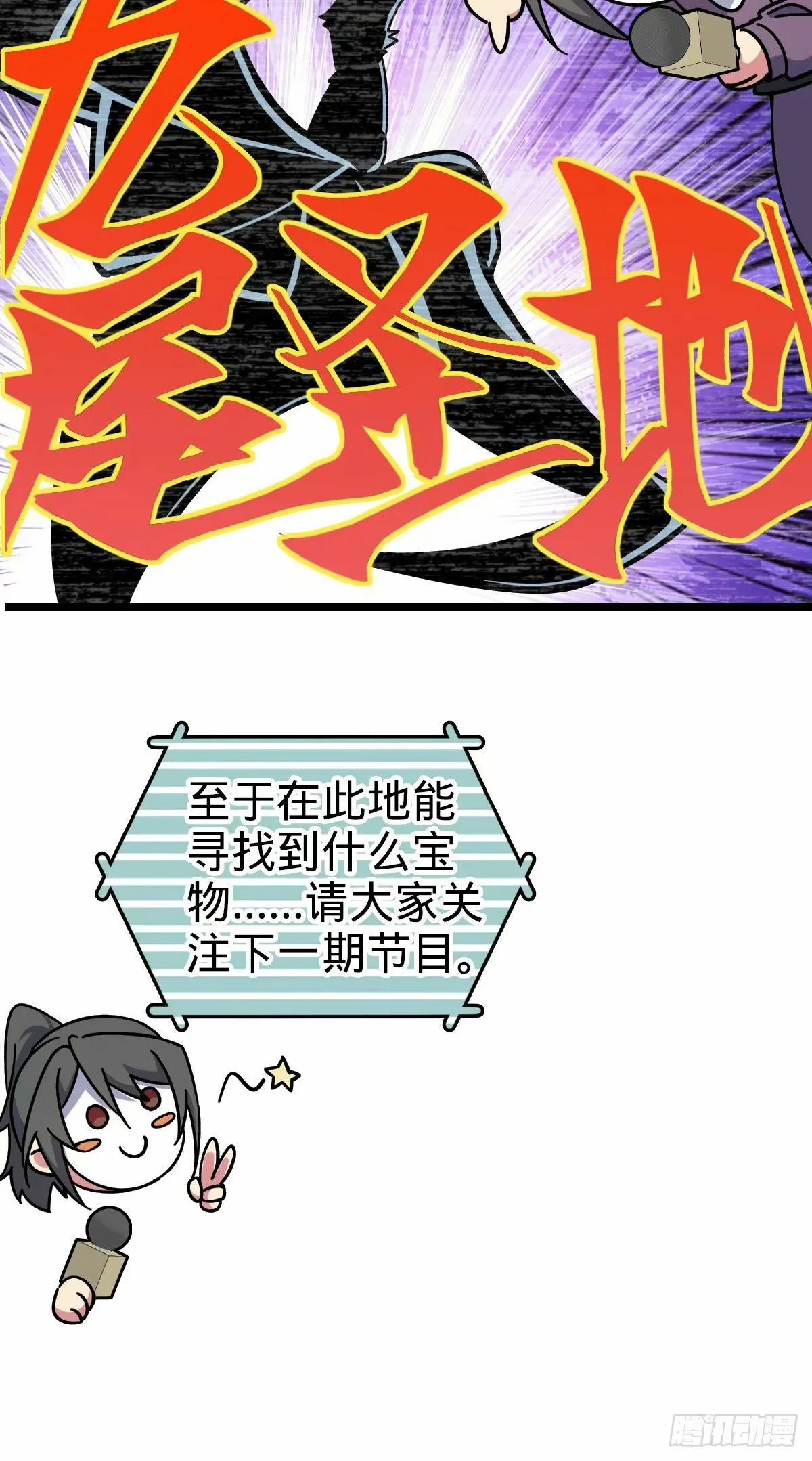 63 留影大师于南（加更） 第24页