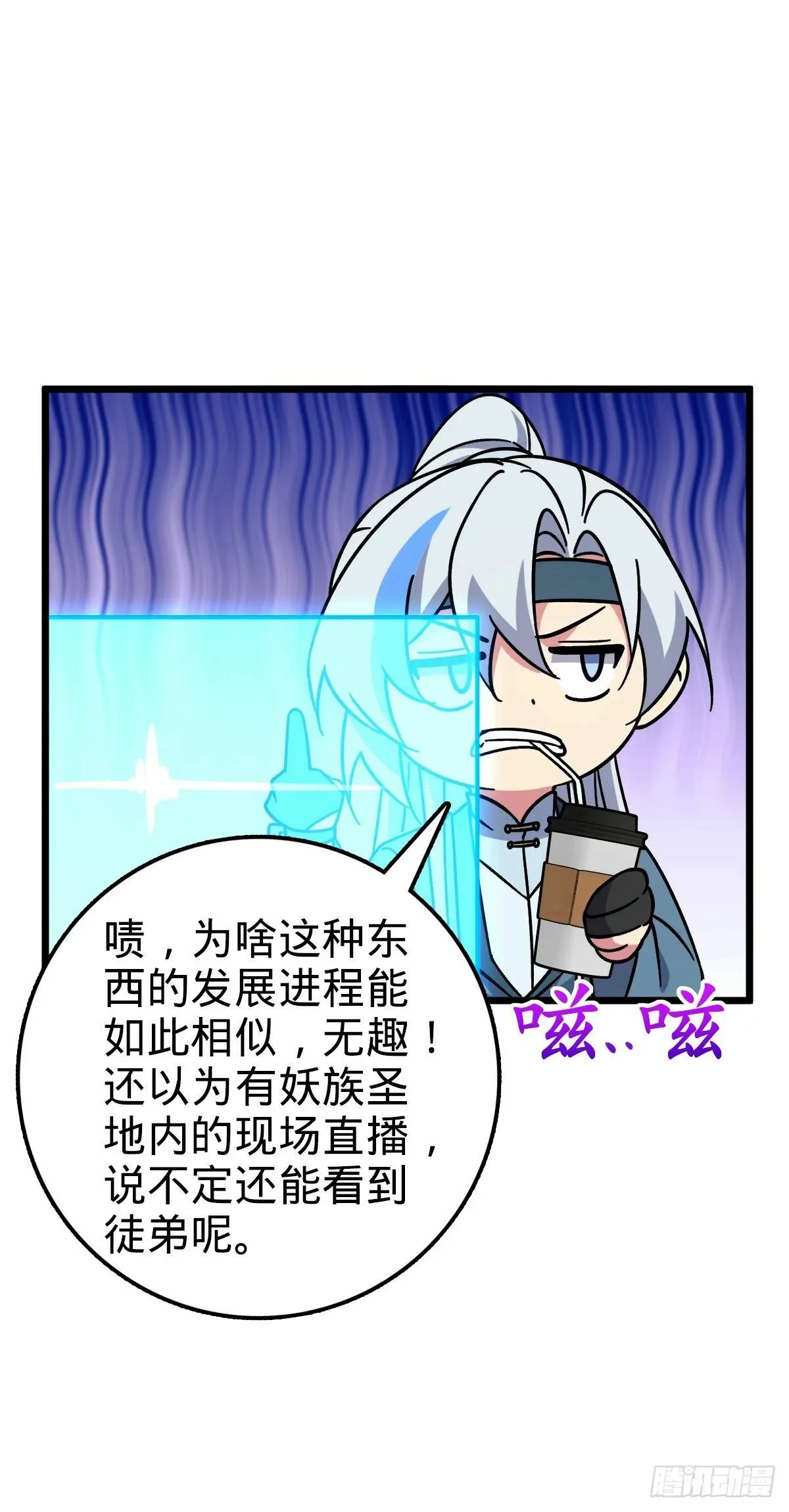 63 留影大师于南（加更） 第25页