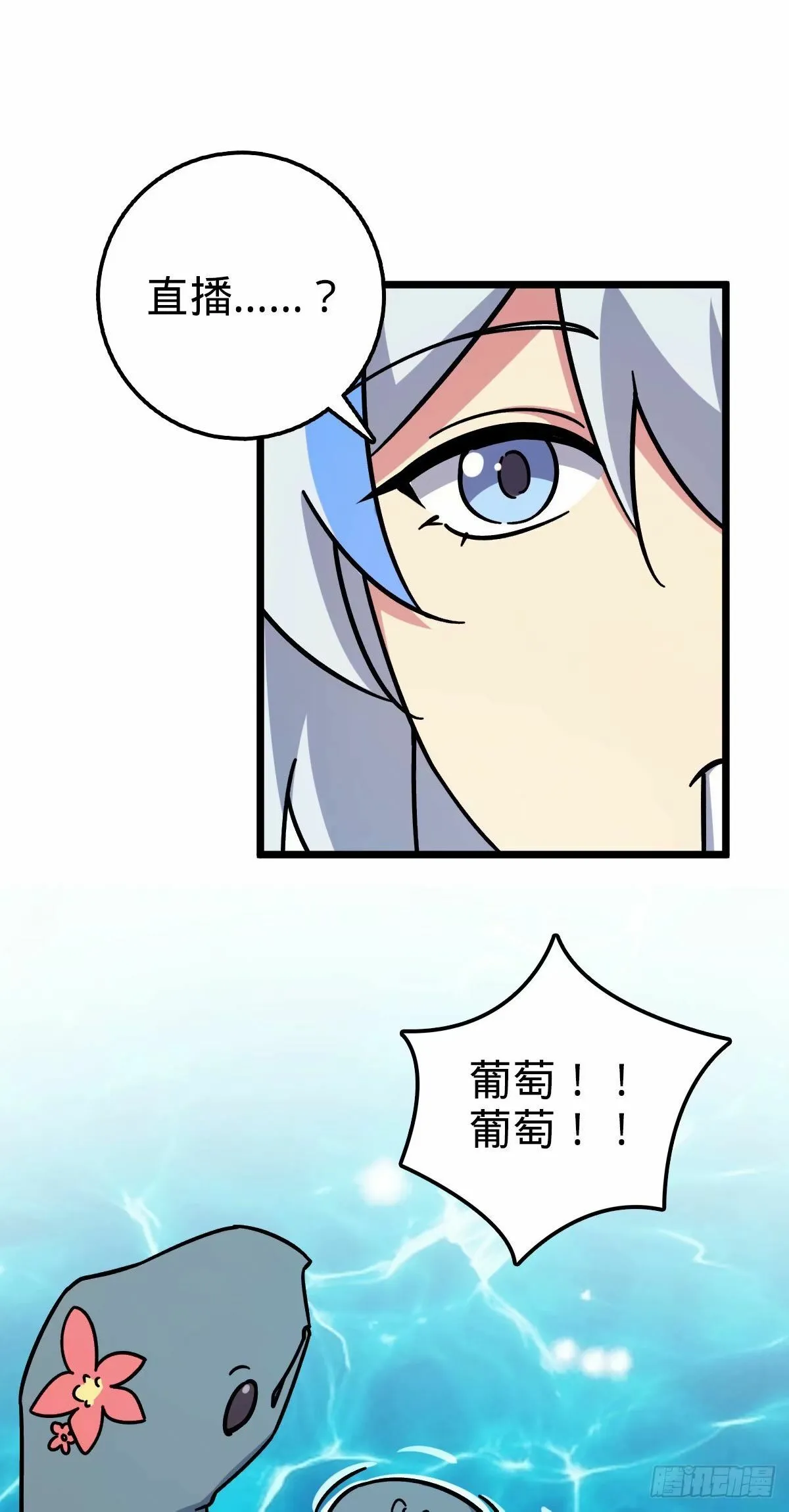 63 留影大师于南（加更） 第26页