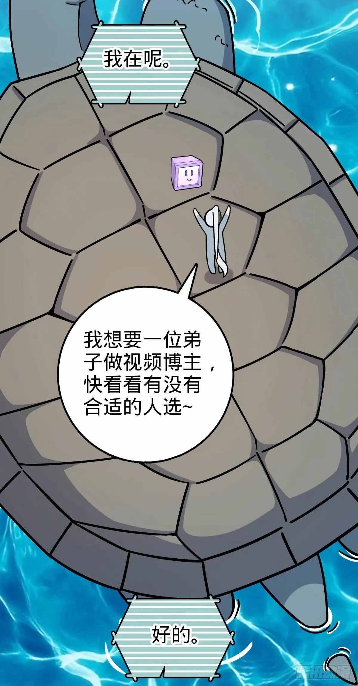 63 留影大师于南（加更） 第27页