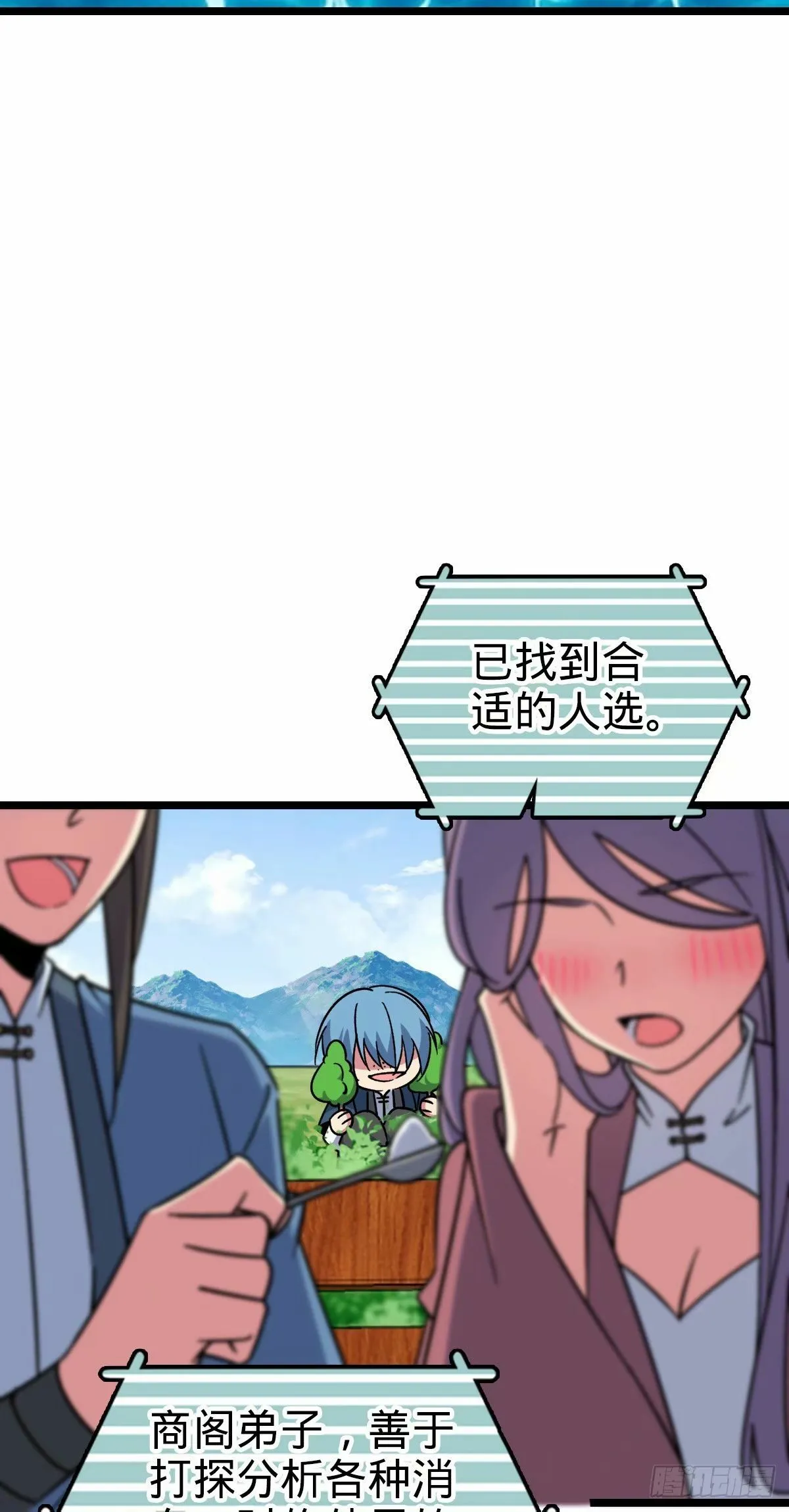 63 留影大师于南（加更） 第28页